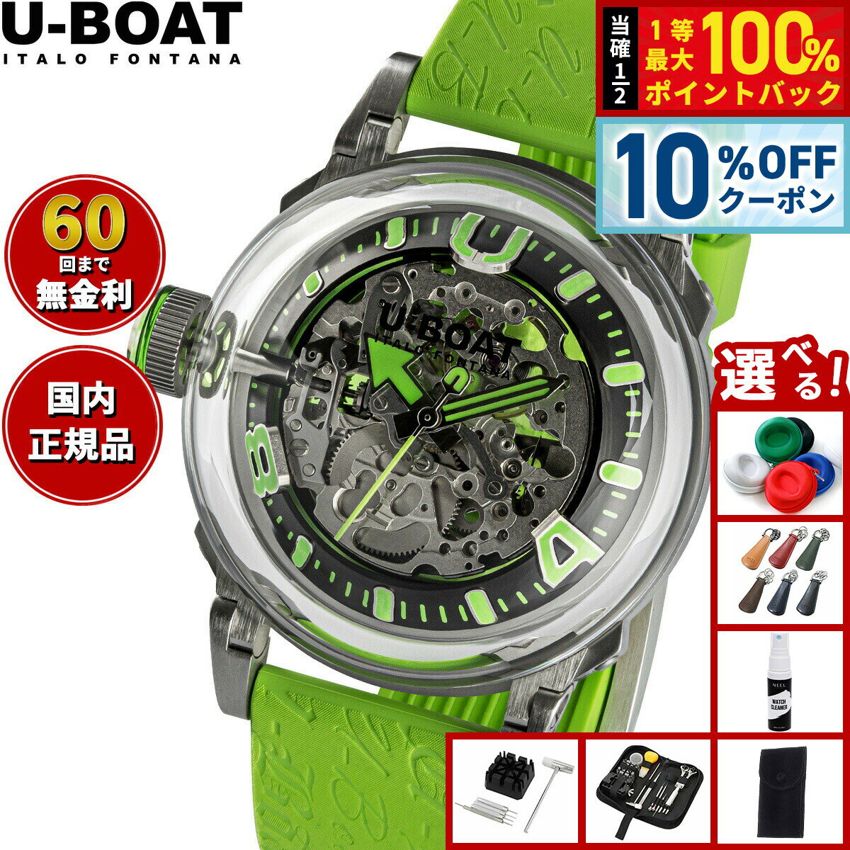 楽天市場】U－BOAT（腕時計）の通販