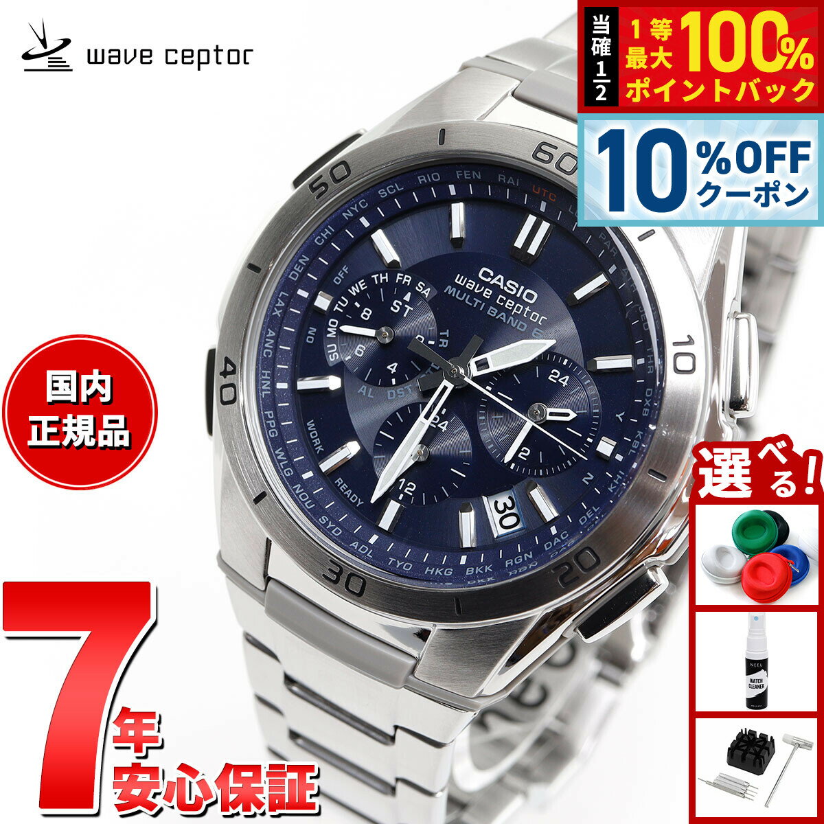 【5/18限定！10％OFFクーポン＆抽選で1万ポイントバック】カシオ CASIO wave cepto...