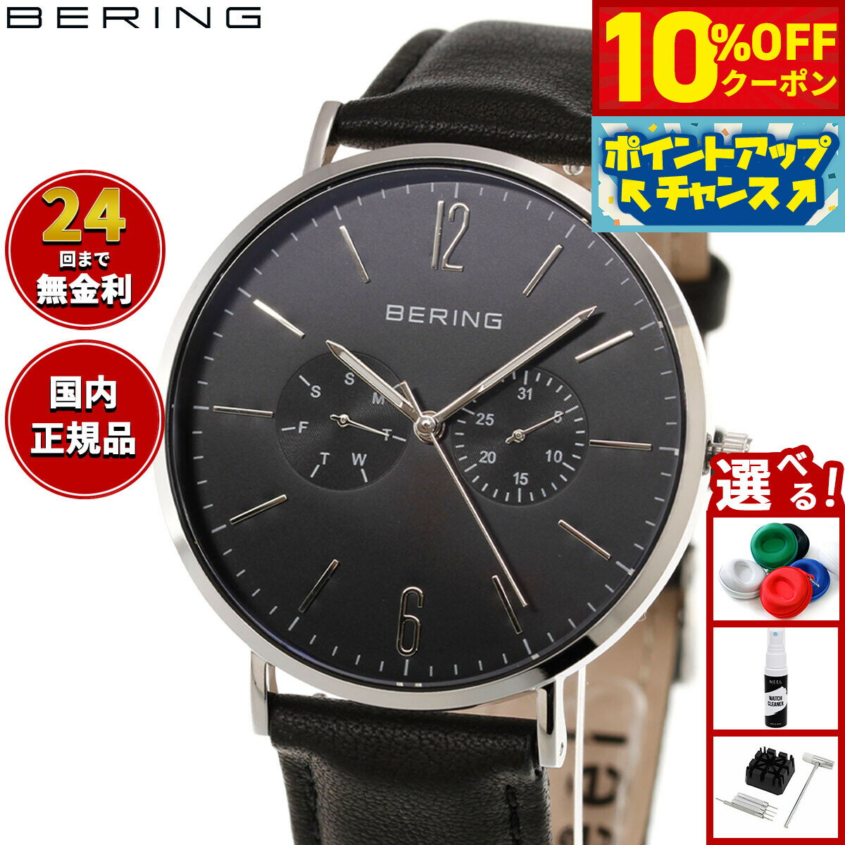 【本日限定！10％OFFクーポン＆抽選で1万ptバック＆さらにPT最大+6倍】ベーリング BERING 腕時計 メンズ レディース 14240-402