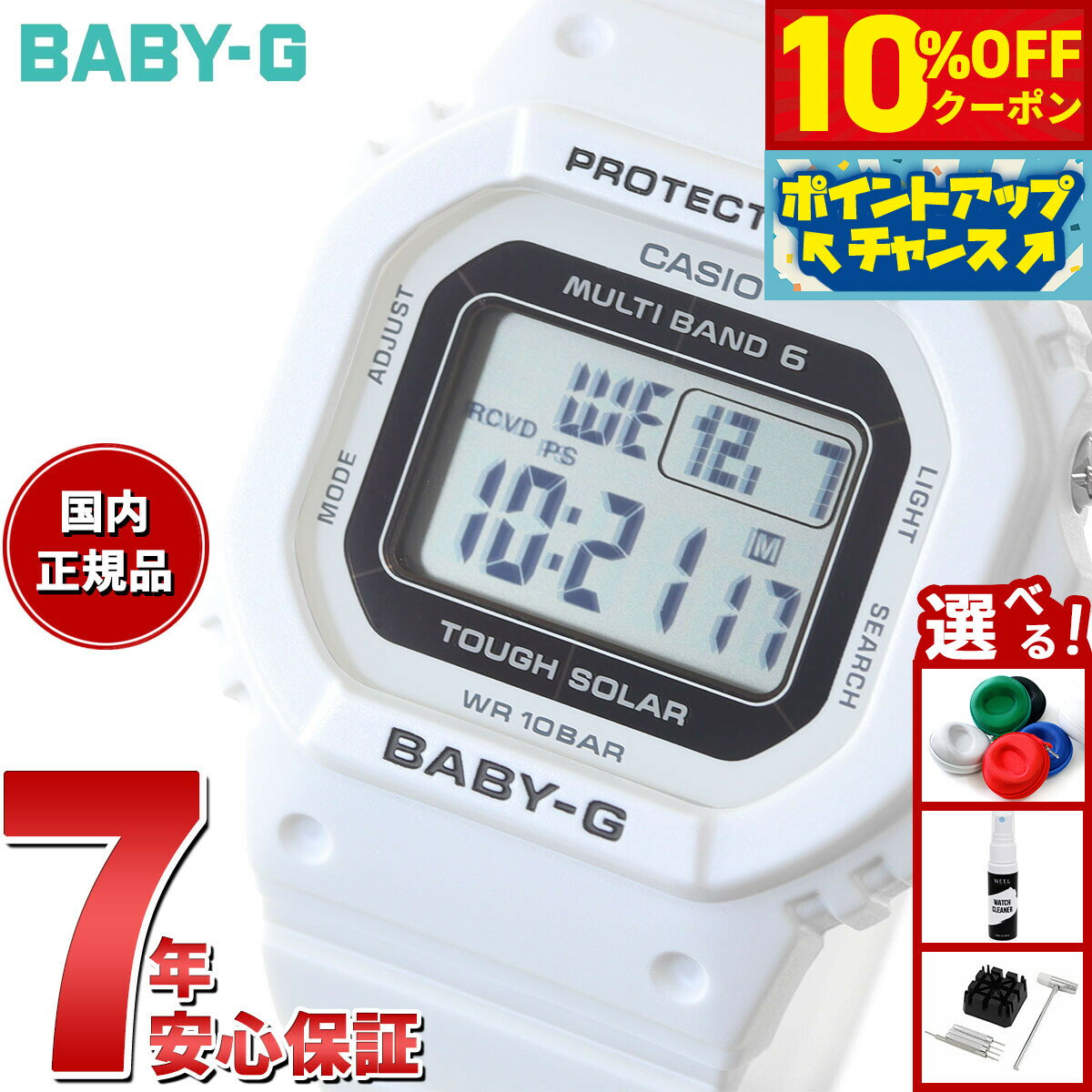 【本日限定！10％OFFクーポン＆抽選で1万ptバック＆さらにPT最大+6倍】BABY-G カシ...