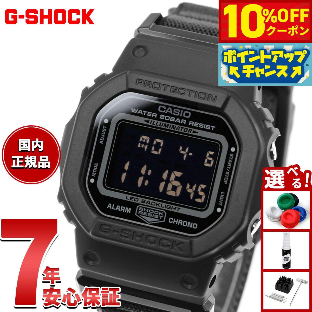【本日限定！10％OFFクーポン＆抽選で1万ptバック＆さらにPT最大+6倍】【選べるノベルティー付き】G-SHOCK デジタル カシオ Gショック CASIO 限定モデル 腕時計 メンズ DW-5600MNC-1JF NEW CLOTH BAND シリーズ【2026 新作】