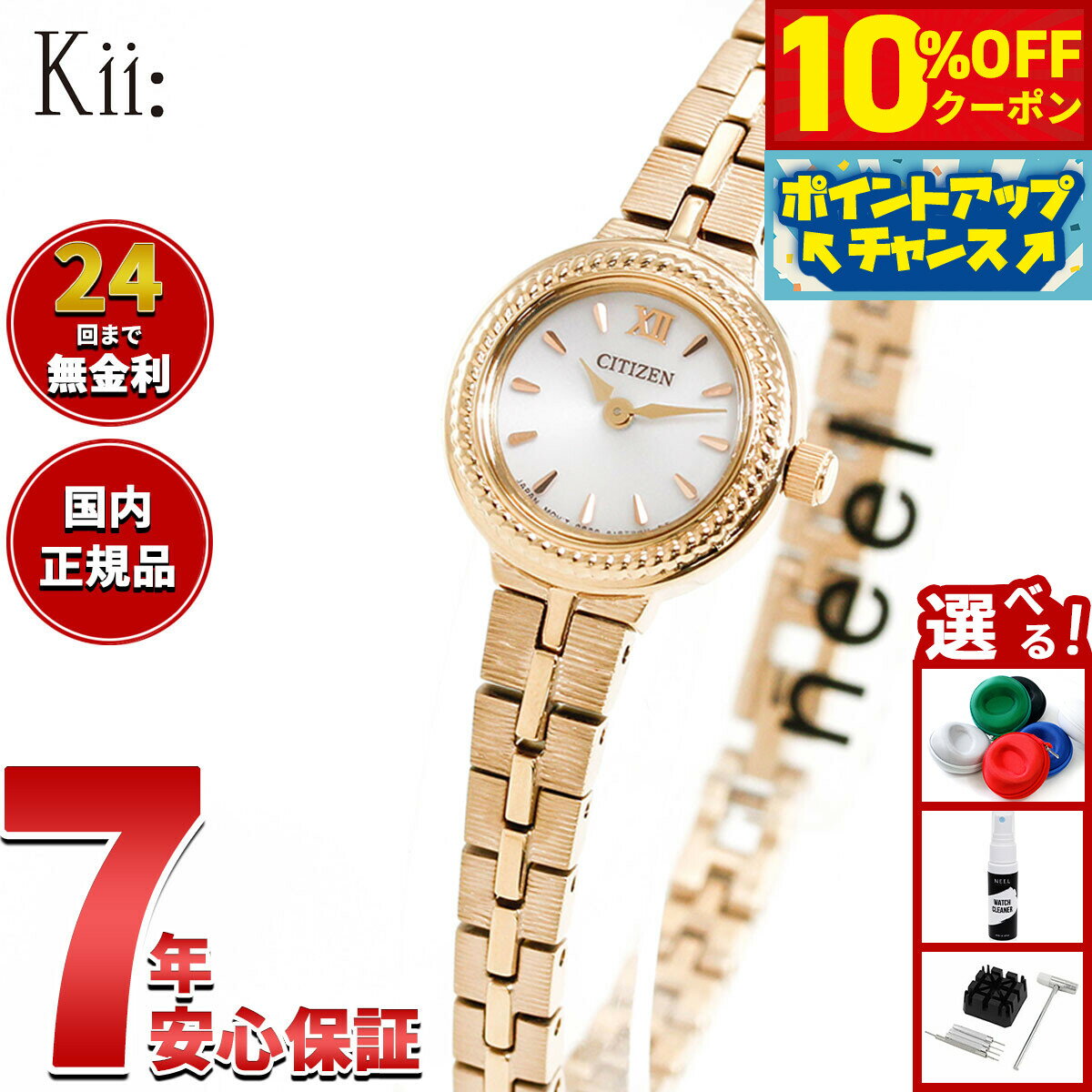 【本日限定！10％OFFクーポン＆抽選で1万ptバック＆さらにPT最大+6倍】シチズン キ...