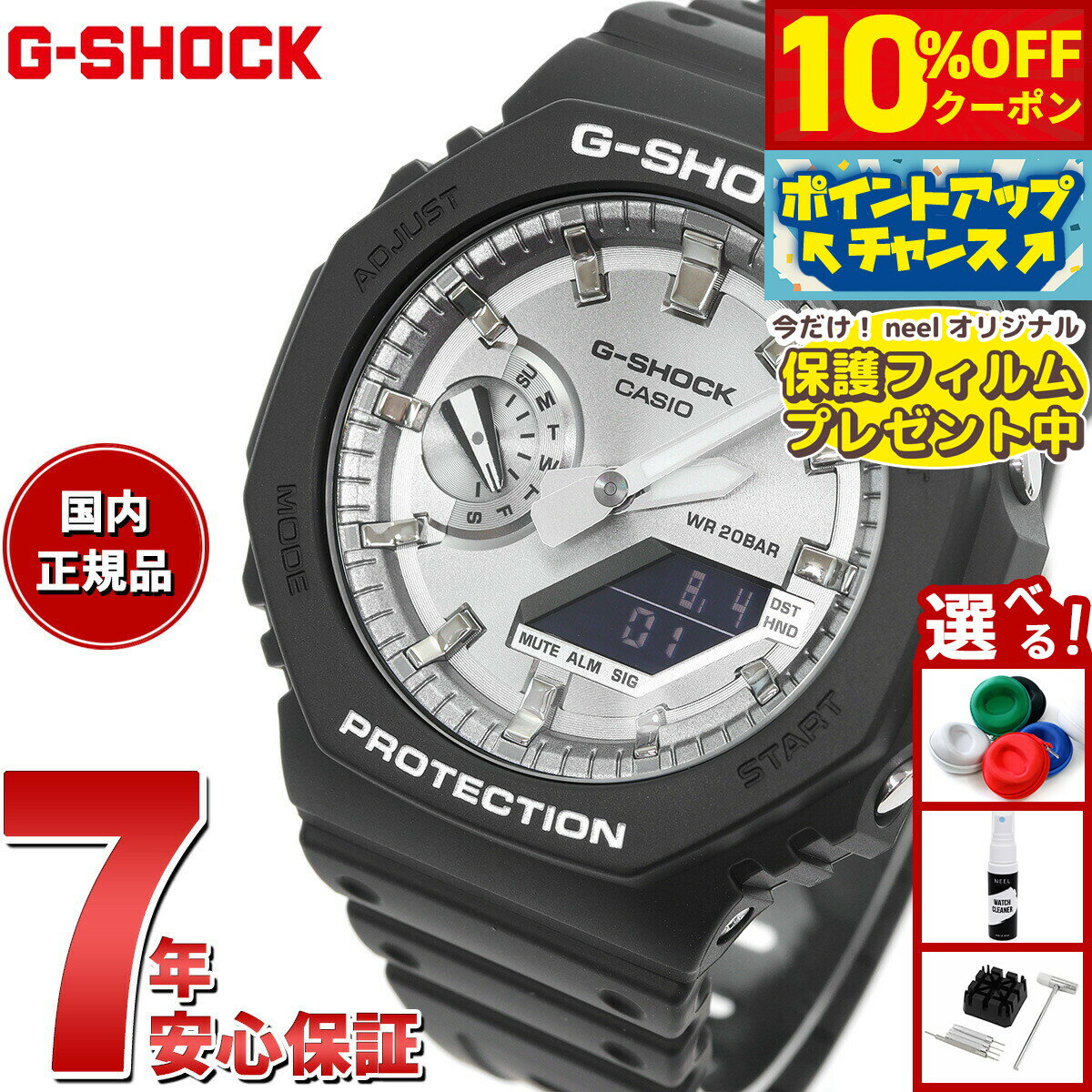 【本日限定！10％OFFクーポン＆抽選で1万ptバック＆さらにPT最大+6倍】G-SHOCK カ...