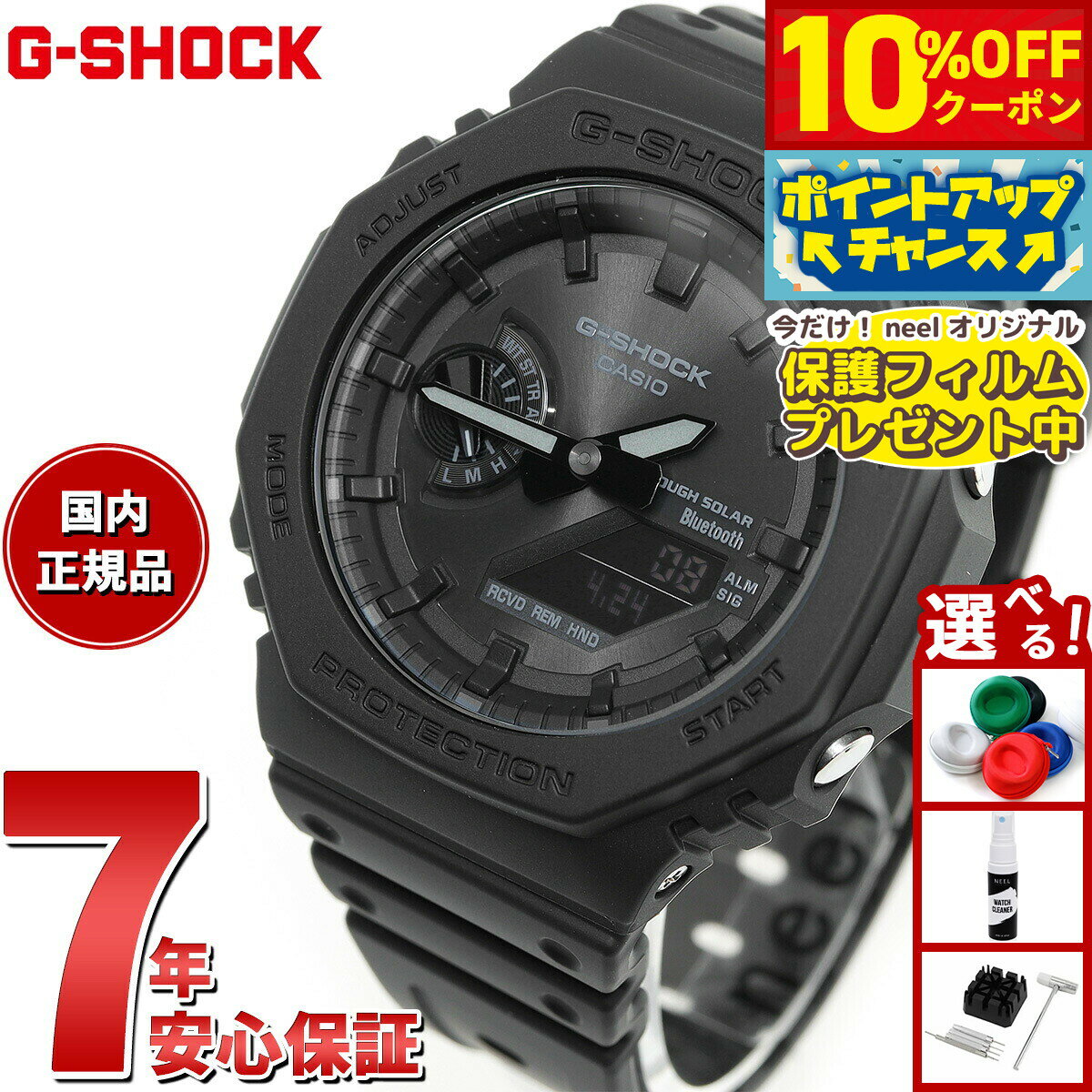 【本日限定！10％OFFクーポン＆抽選で1万ptバック＆さらにPT最大+6倍】G-SHOCK ソーラー カシオ Gショック CASIO 腕時計 メンズ GA-B2100-1A1JF タフソーラー スマートフォンリンク オールブラック