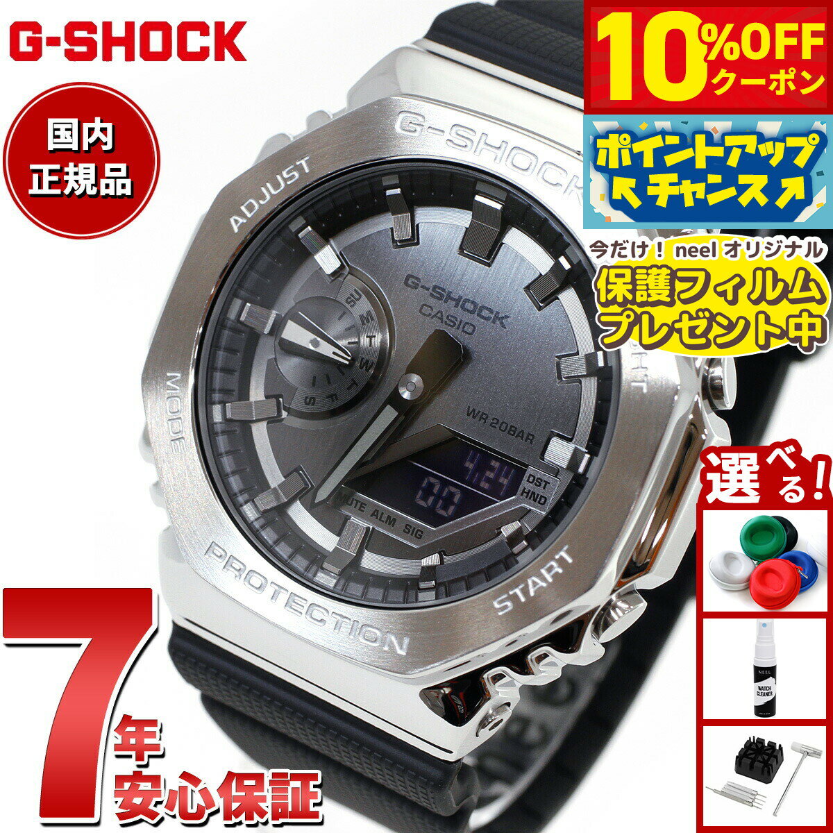 【本日限定！10％OFFクーポン＆抽選で1万ptバック＆さらにPT最大 6倍】G-SHOCK Gショック メタル カシオ CASIO 腕時計 メンズ グレー ブラック GM-2100-1AJF