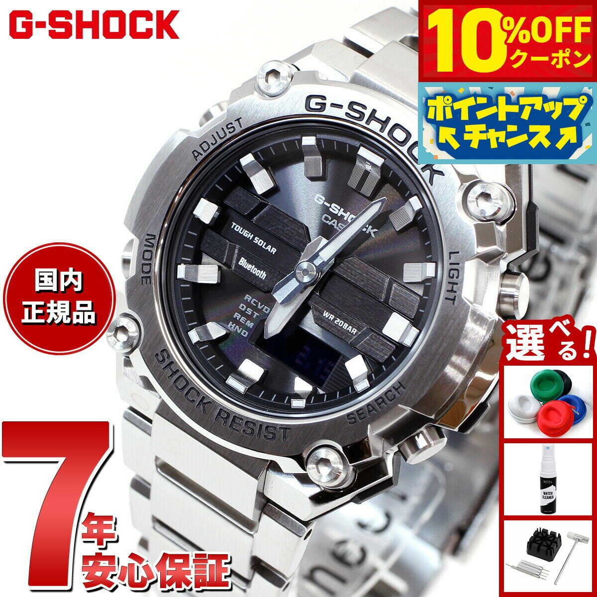 【本日限定！10％OFFクーポン＆抽選で1万ptバック＆さらにPT最大+6倍】G-SHOCK ソ...