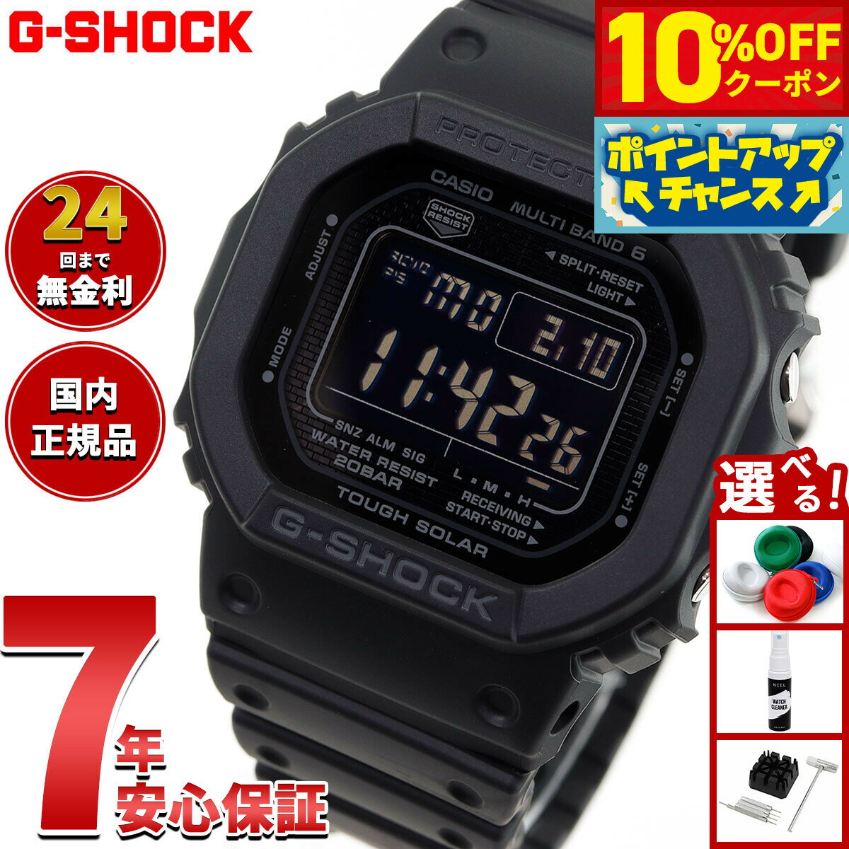 【本日限定！10％OFFクーポン＆抽選で1万ptバック＆さらにPT最大+6倍】G-SHOCK Gシ...