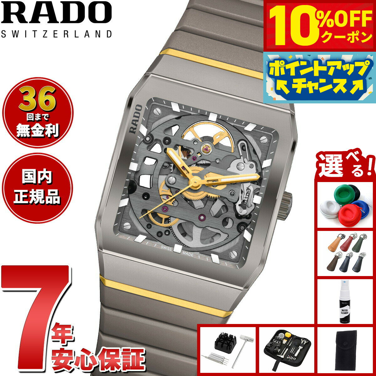 楽天市場】ラドー（ブランドラドー）（メンズ腕時計｜腕時計）の通販