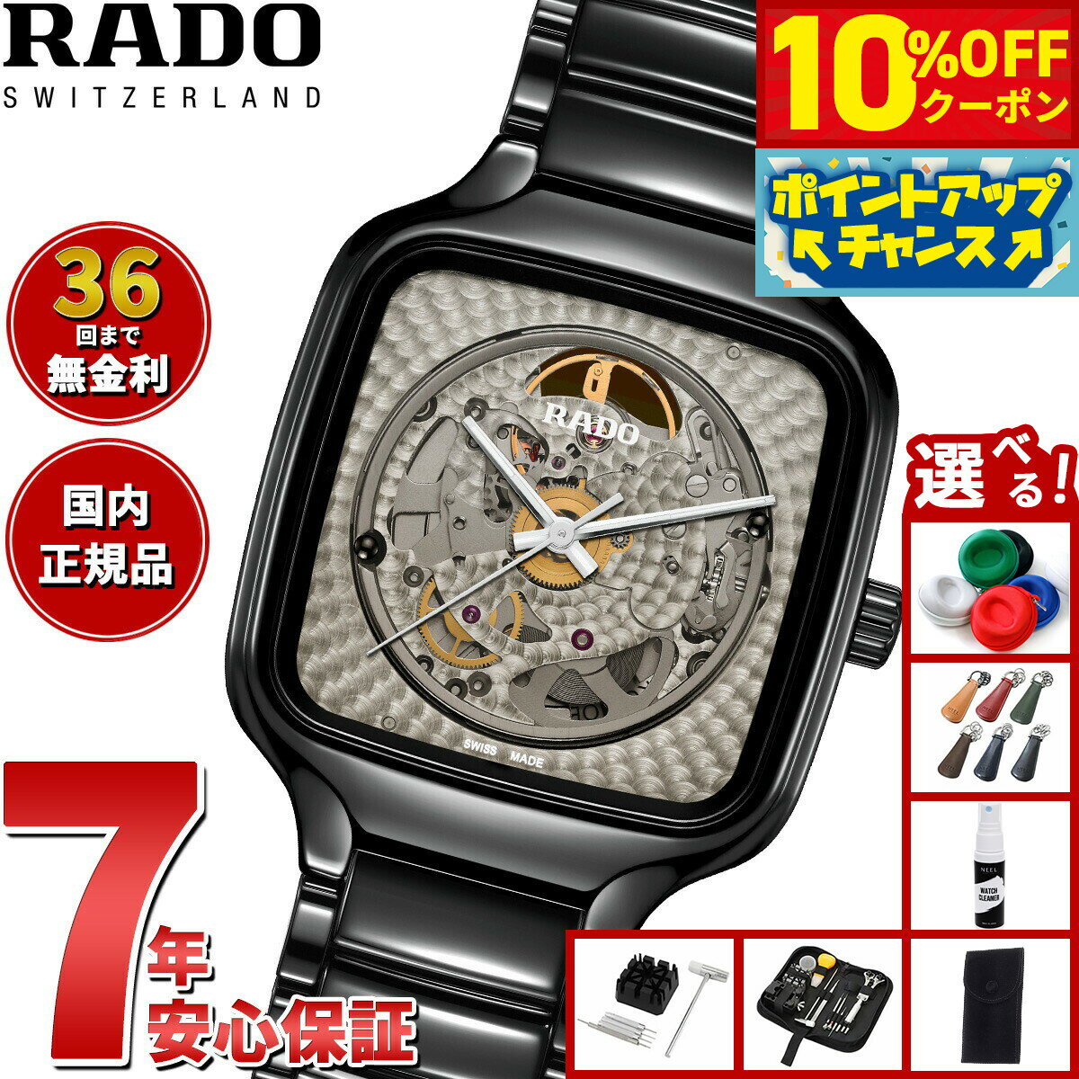 楽天市場】ラドー（ブランドラドー）（メンズ腕時計｜腕時計）の通販