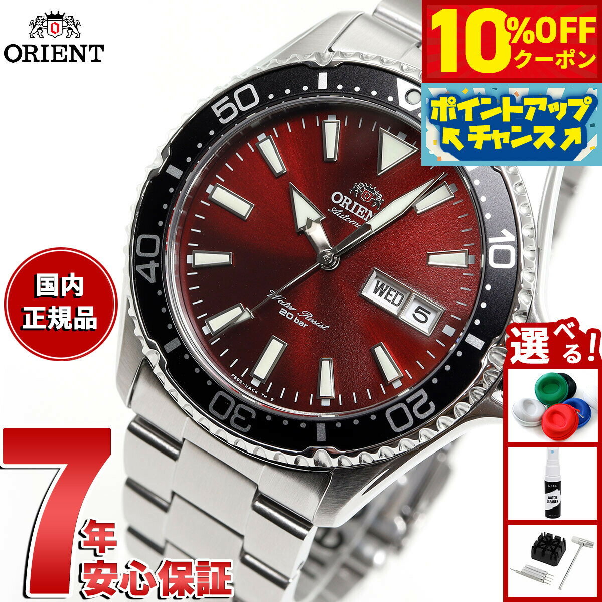 【本日限定！10％OFFクーポン＆抽選で1万ptバック＆さらにPT最大+6倍】オリエント ...