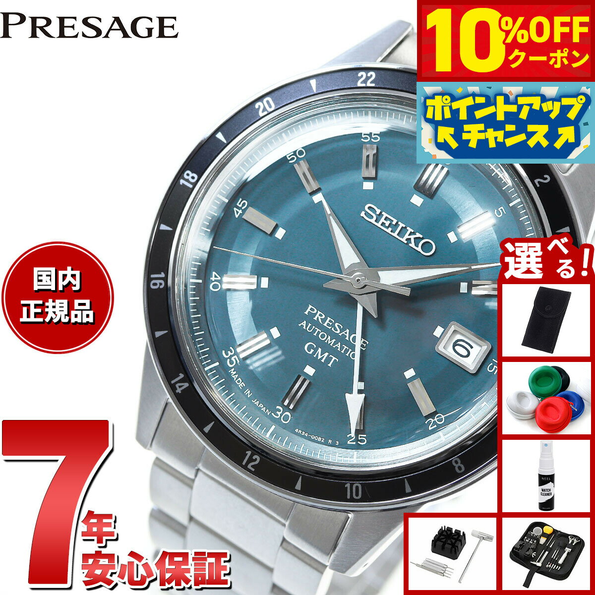 【本日限定！10％OFFクーポン＆抽選で1万ptバック＆さらにPT最大+6倍】【選べるノ...