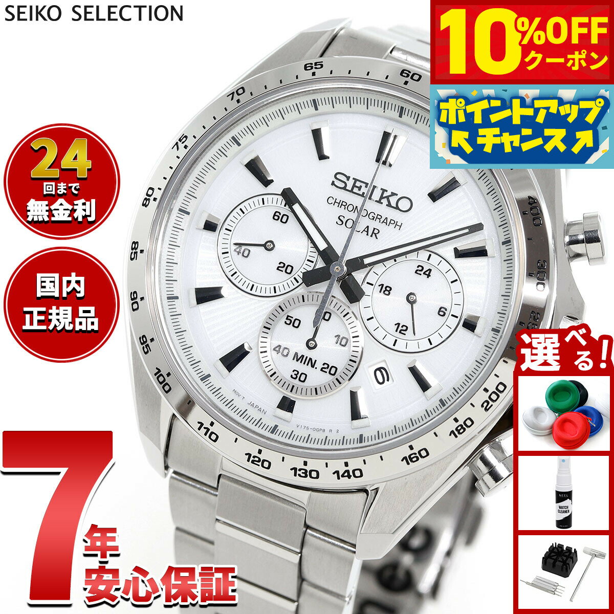 【本日限定！10％OFFクーポン＆抽選で1万ptバック＆さらにPT最大+6倍】セイコー セレクション SEIKO SELECTION ソーラー 2025 Raise the Future Special Edition 腕時計 メンズ クロノグラフ SBPY179【2025 新作】