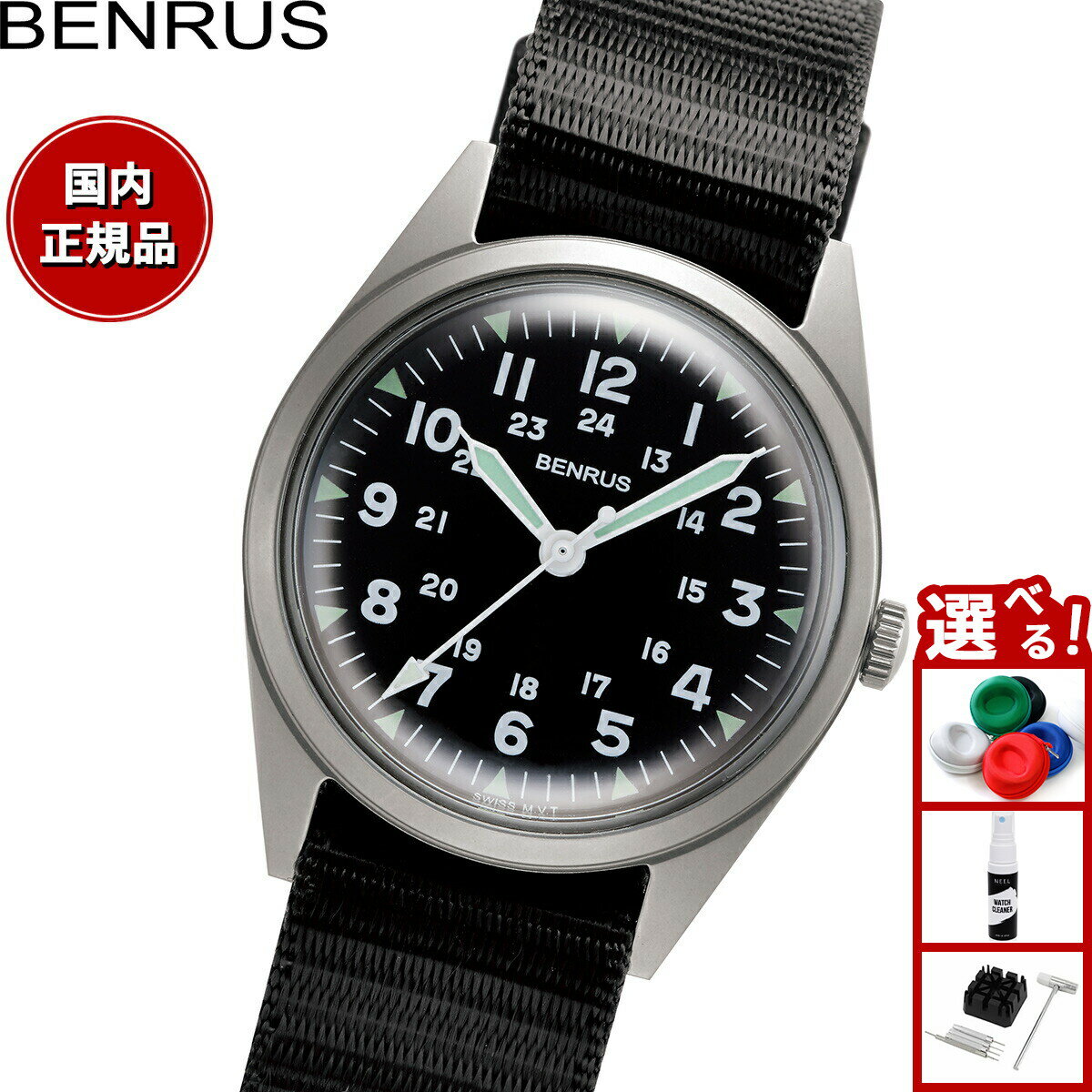 BENRUS - 【店内ポイント最大39倍！本日限定！】ベンラス BENRUS 腕時計 メンズ DTU-2A/P-SVBK ミリタリーウォッチ 復刻モデル シルバー/ブラック