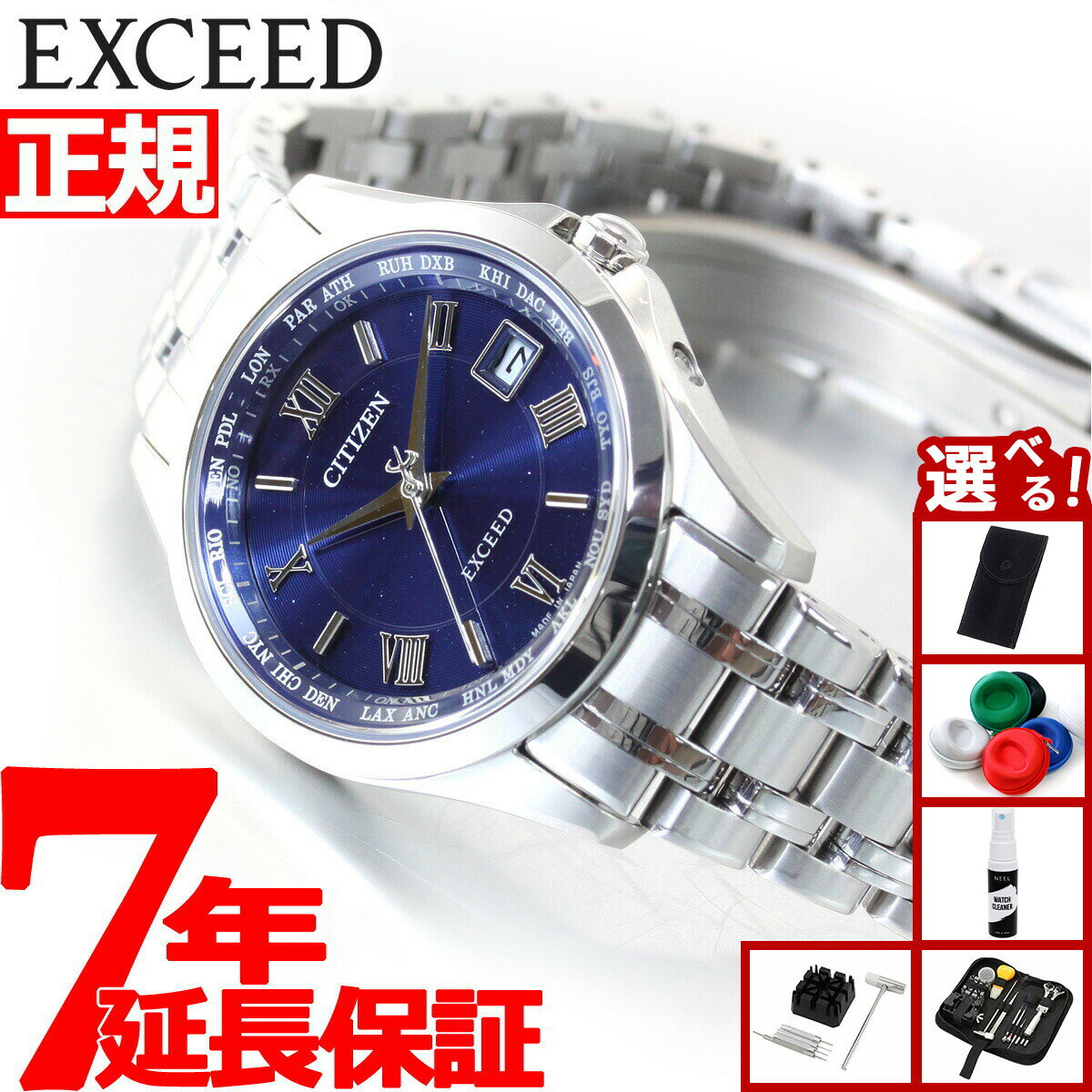 EXCEED - 【店内ポイント最大39倍！本日限定！】【選べるノベルティー付き】シチズン エクシード CITIZEN EXCEED エコドライブ 電波時計 ダイレクトフライト レディース 腕時計 ペアモデル EC1120-59L