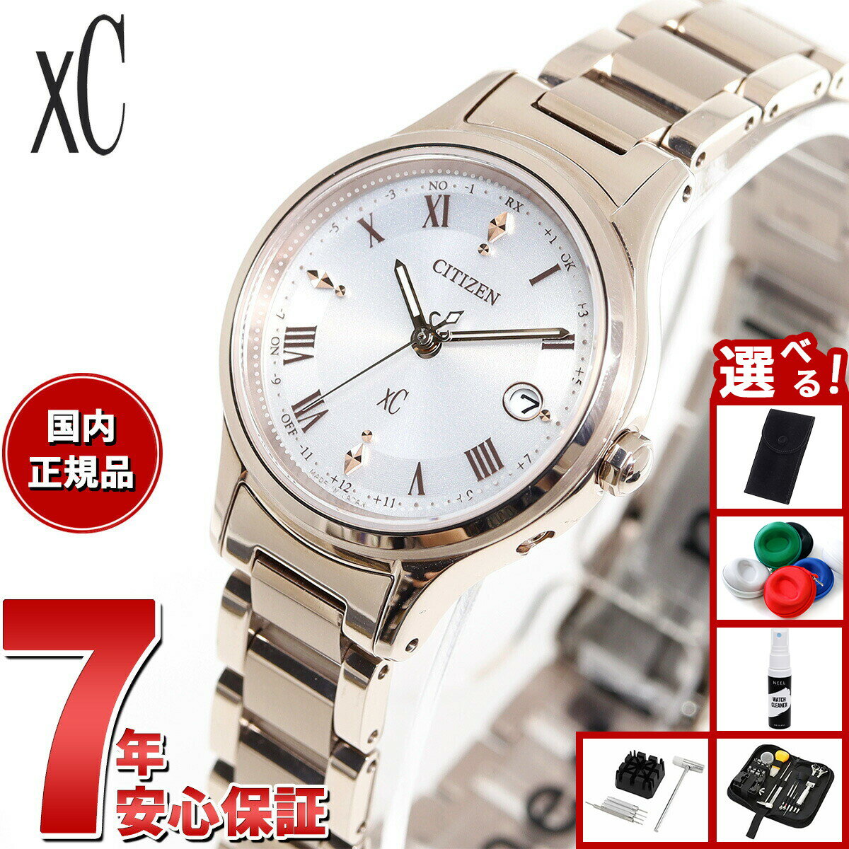 xC - 【店内ポイント最大39倍！本日限定！】【選べるノベルティー付き】シチズン クロスシー エコドライブ 電波時計 xC ES9497-96A ティタニア ハッピーフライト レディース 腕時計 CITIZEN hikari collection