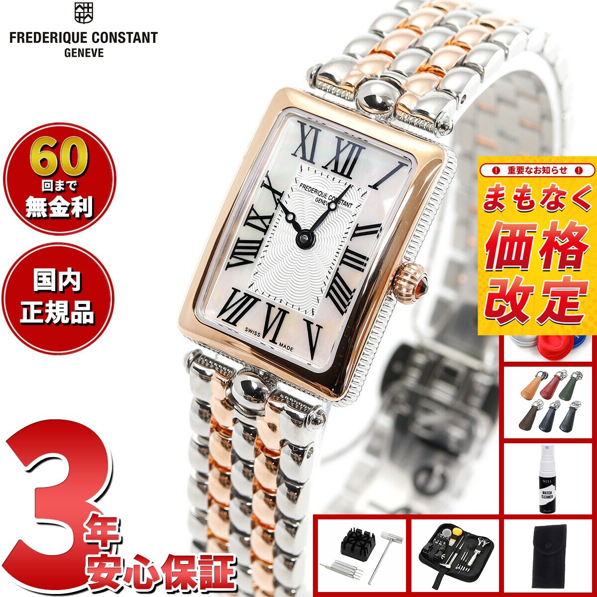 Frederique Constant - 【店内ポイント最大39倍！本日限定！】【6月から値上】フレデリック コンスタント FREDERIQUE CONSTANT FC-200MPW2AC2B クラシック アールデコ カレ 腕時計 レディース 正規品 フレデリックコンスタント
