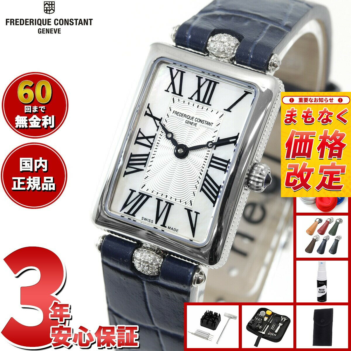 Frederique Constant - 【店内ポイント最大39倍！本日限定！】【6月から値上】フレデリック コンスタント FREDERIQUE CONSTANT クラシック アールデコ カレ 腕時計 レディース FC-200MPW2AC2D6 フレデリックコンスタント