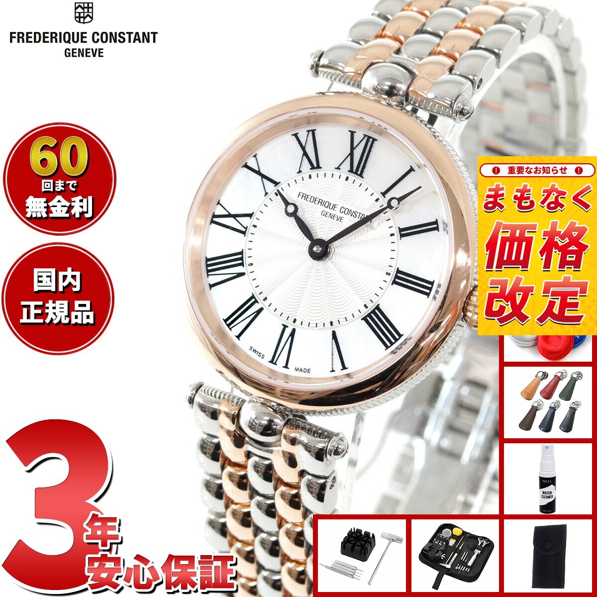 Frederique Constant - 【店内ポイント最大39倍！本日限定！】【6月から値上】フレデリック コンスタント FREDERIQUE CONSTANT クラシック アールデコ ラウンド 腕時計 レディース FC-200MPW2AR2B フレデリックコンスタント