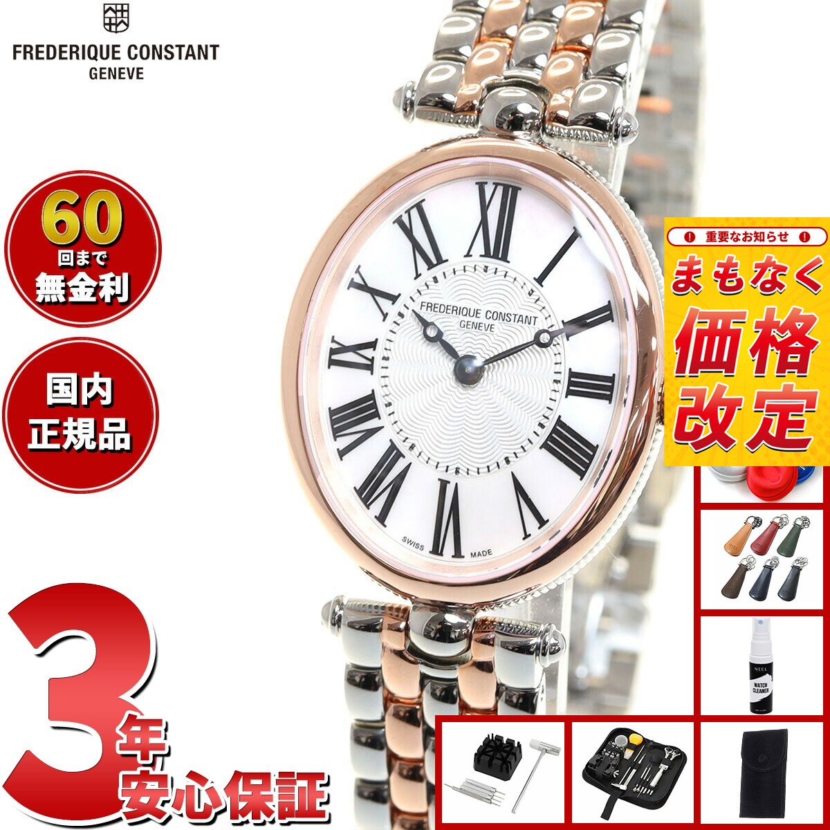 Frederique Constant - 【店内ポイント最大39倍！本日限定！】【6月から値上】フレデリック コンスタント FREDERIQUE CONSTANT FC-200MPW2V2B クラシック アールデコ レディース 正規品 腕時計 フレデリックコンスタント