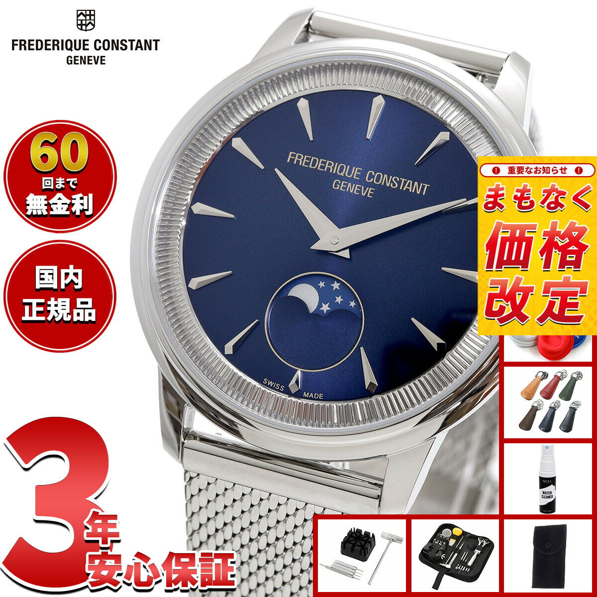 Frederique Constant - 【店内ポイント最大39倍！本日限定！】【6月から値上】フレデリック コンスタント FREDERIQUE CONSTANT クラシック モネータ FC-206N3S6B 腕時計 フレデリックコンスタント【2025 新作】