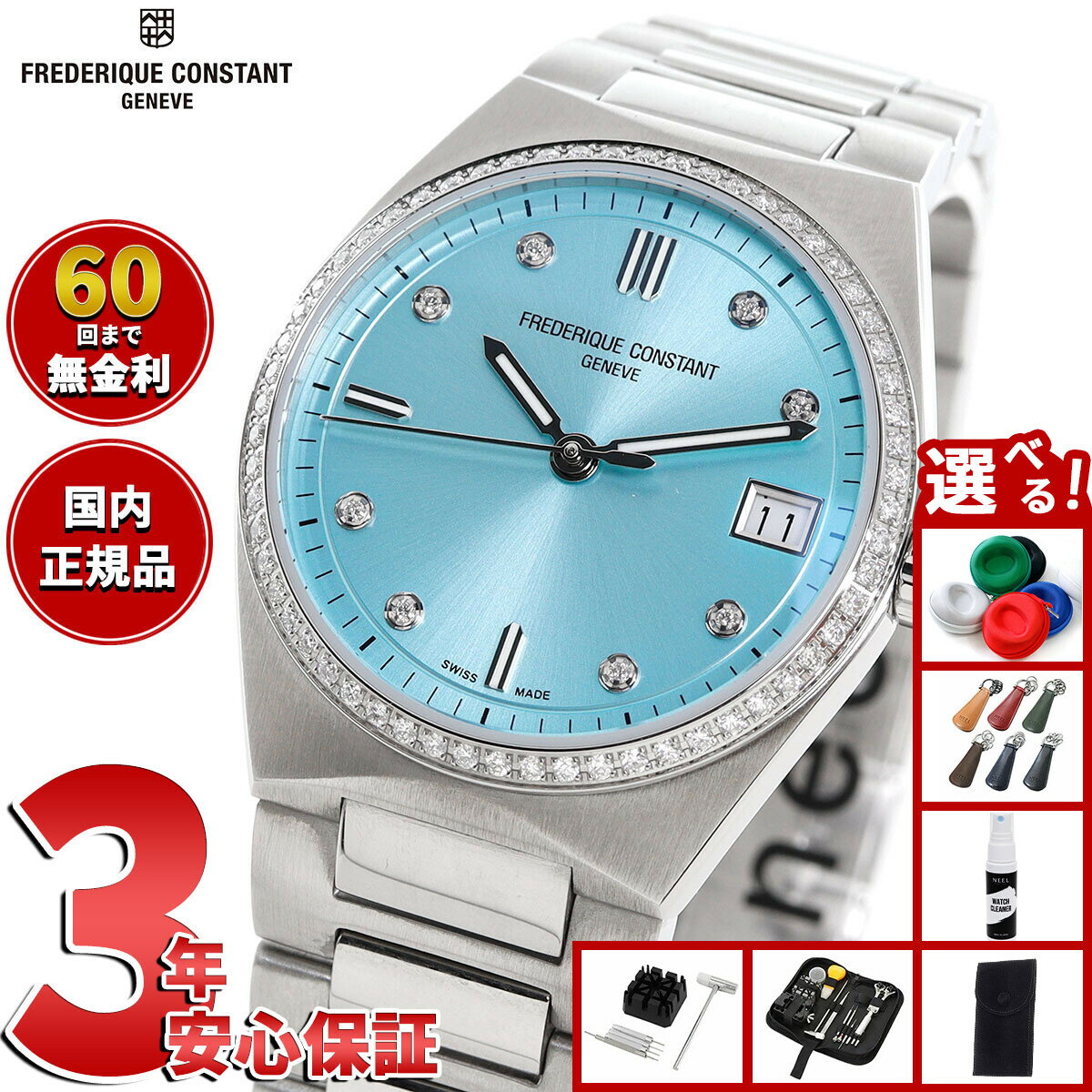 Frederique Constant - 【店内ポイント最大39倍！本日限定！】【選べるノベルティー付き】【60回分割手数料無料！】フレデリック コンスタント FREDERIQUE CONSTANT ハイライフ レディース クォーツ FC-240LBD2NHD6B 腕時計 フレデリックコンスタント