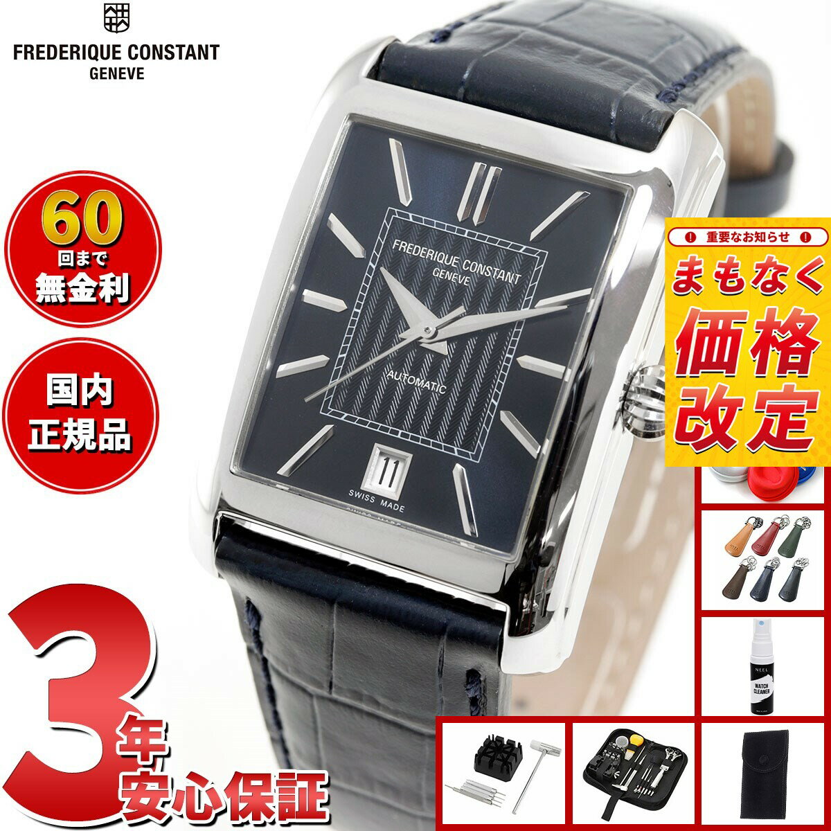 Frederique Constant - 【店内ポイント最大39倍！本日限定！】【6月から値上】フレデリック コンスタント FREDERIQUE CONSTANT クラシック カレ オートマチック 腕時計 メンズ 自動巻き FC-303N4C6 フレデリックコンスタント