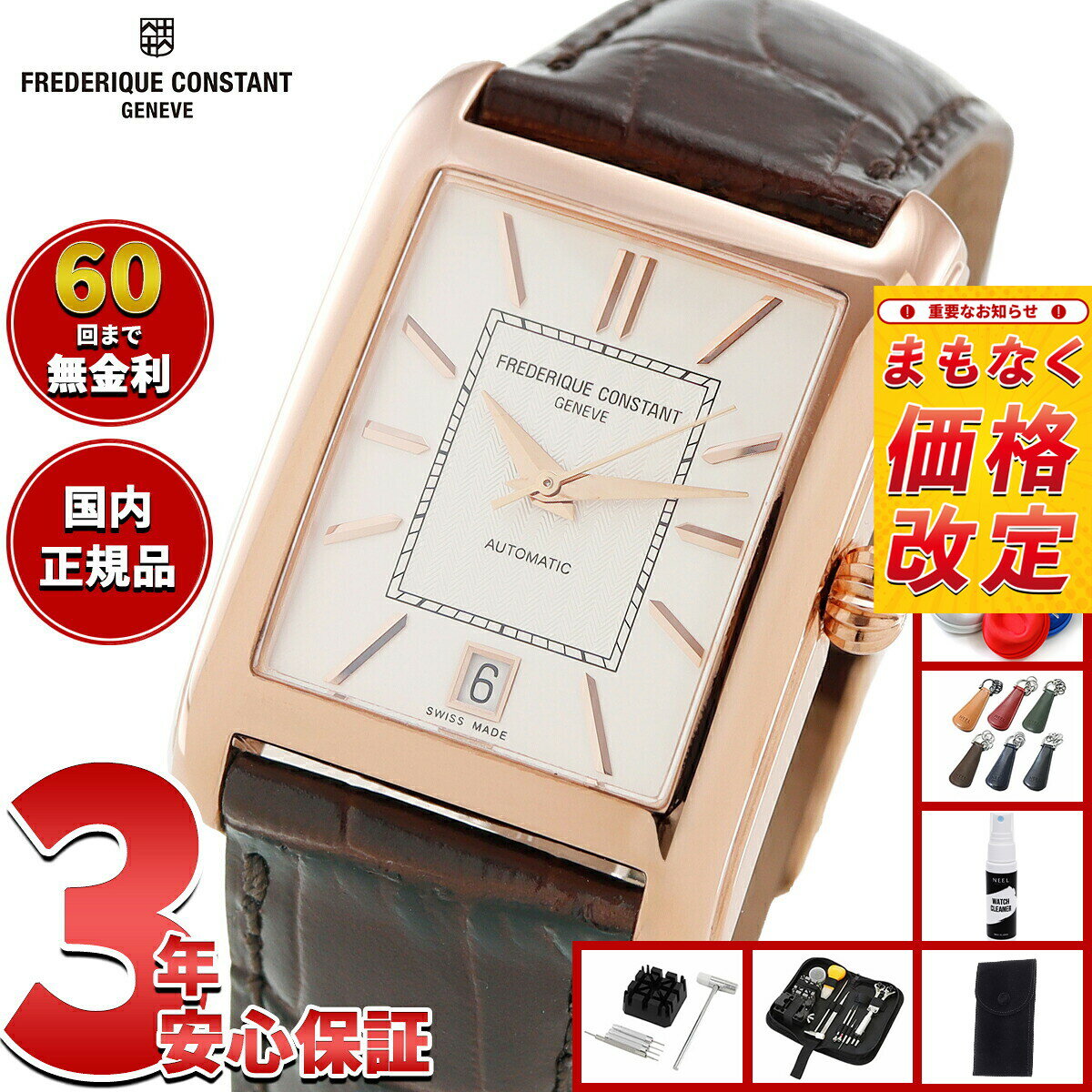 Frederique Constant - 【店内ポイント最大39倍！本日限定！】【6月から値上】フレデリック コンスタント FREDERIQUE CONSTANT クラシック カレ オートマチック FC-303V4C4 腕時計 フレデリックコンスタント