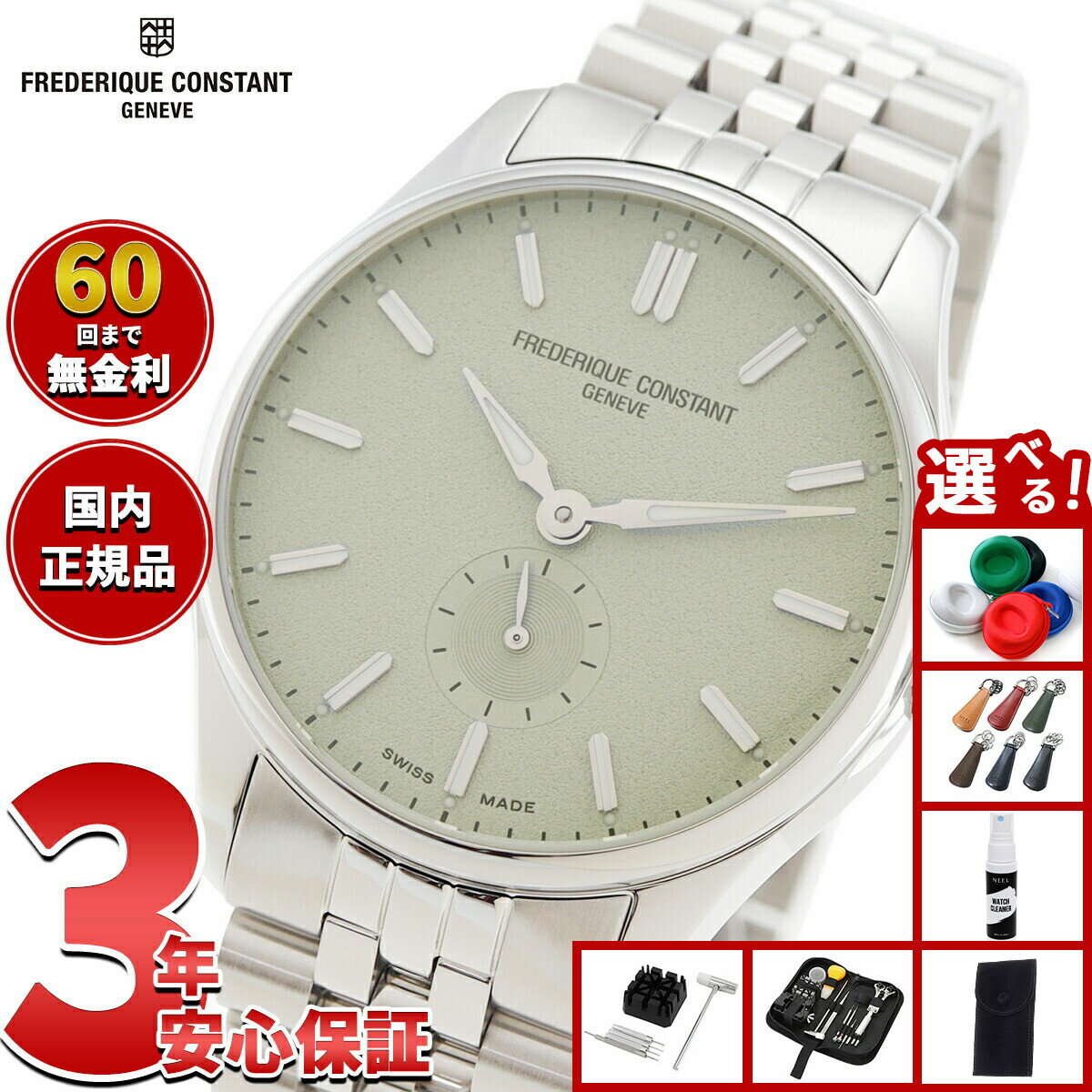 Frederique Constant - 【店内ポイント最大39倍！本日限定！】【選べるノベルティー付き】【60回分割手数料無料！】フレデリック コンスタント FREDERIQUE CONSTANT クラシック オートマチック FC-530GR3B6B フレデリックコンスタント【2025 新作】