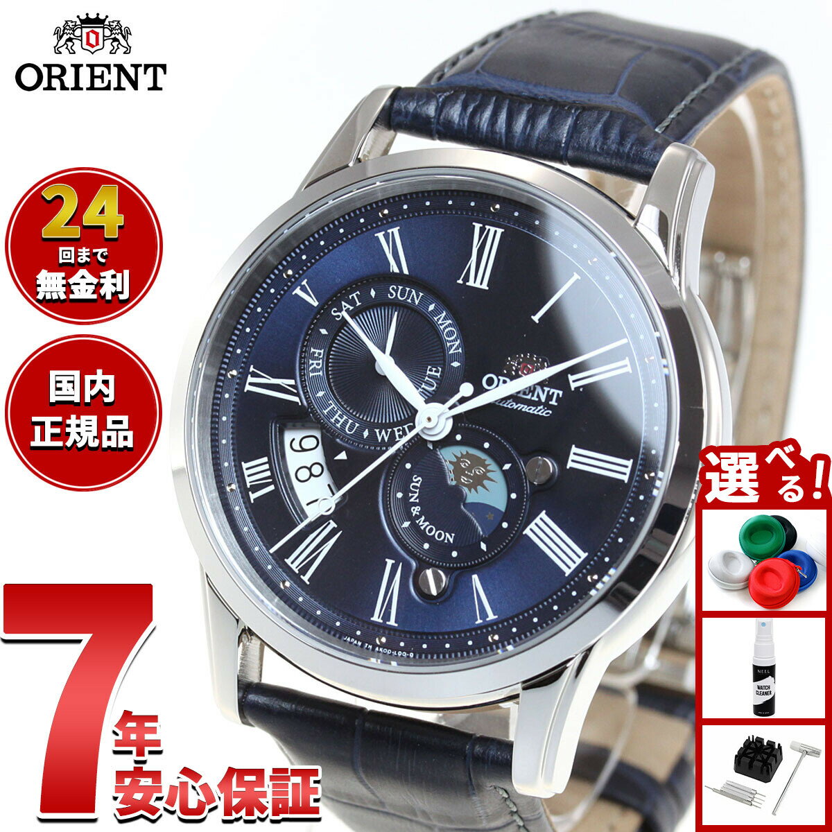 【店内ポイント最大39倍！本日限定！】オリエント ORIENT クラシック CLASSIC 腕時...