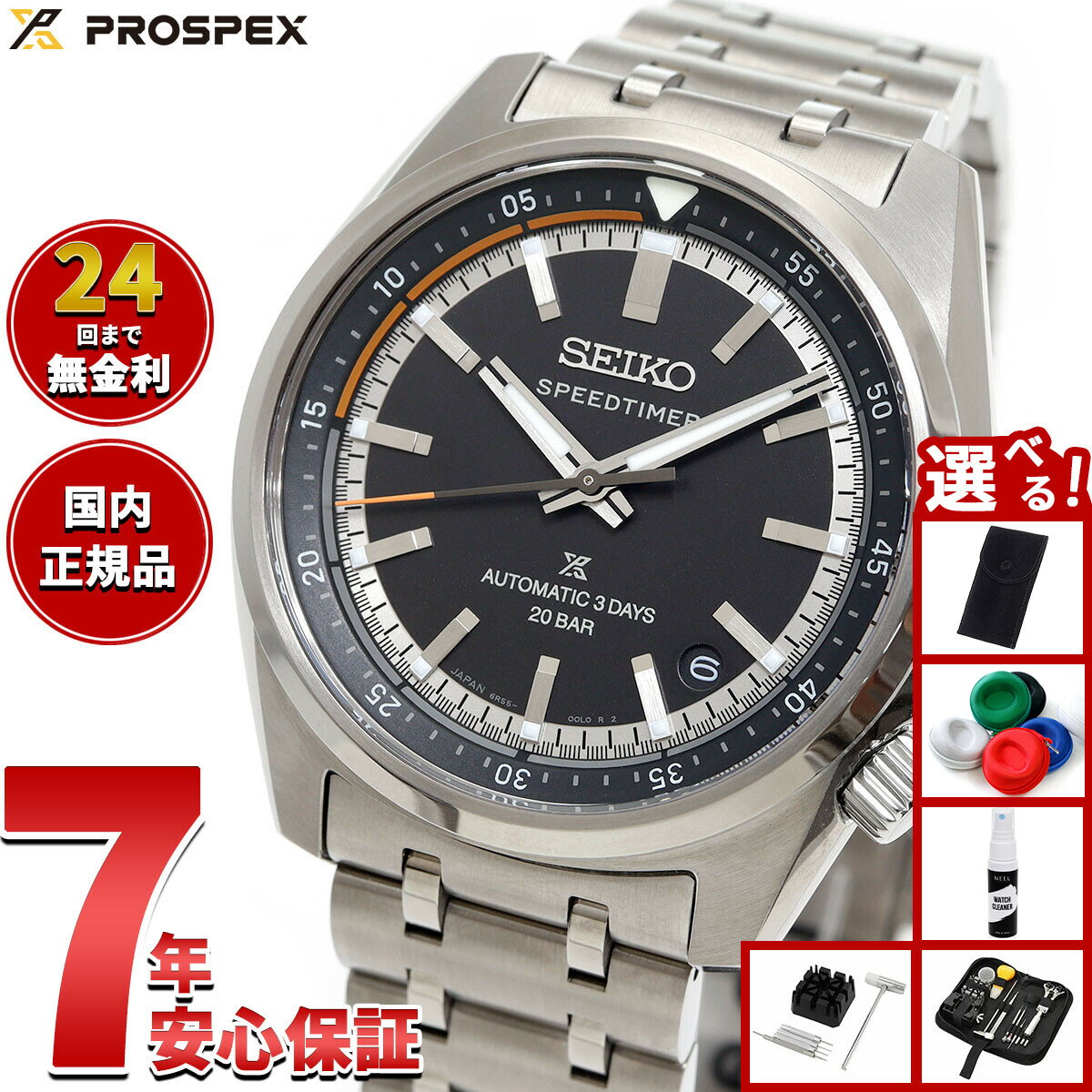 Kinetic Auto Relay - 【店内ポイント最大39倍！本日限定！】【選べるノベルティー付き】セイコー プロスペックス SBDC217 スピードタイマー メカニカル 自動巻き コアショップ専用 流通限定 腕時計 メンズ SEIKO PROSPEX SPEEDTIMER【2025 新作】