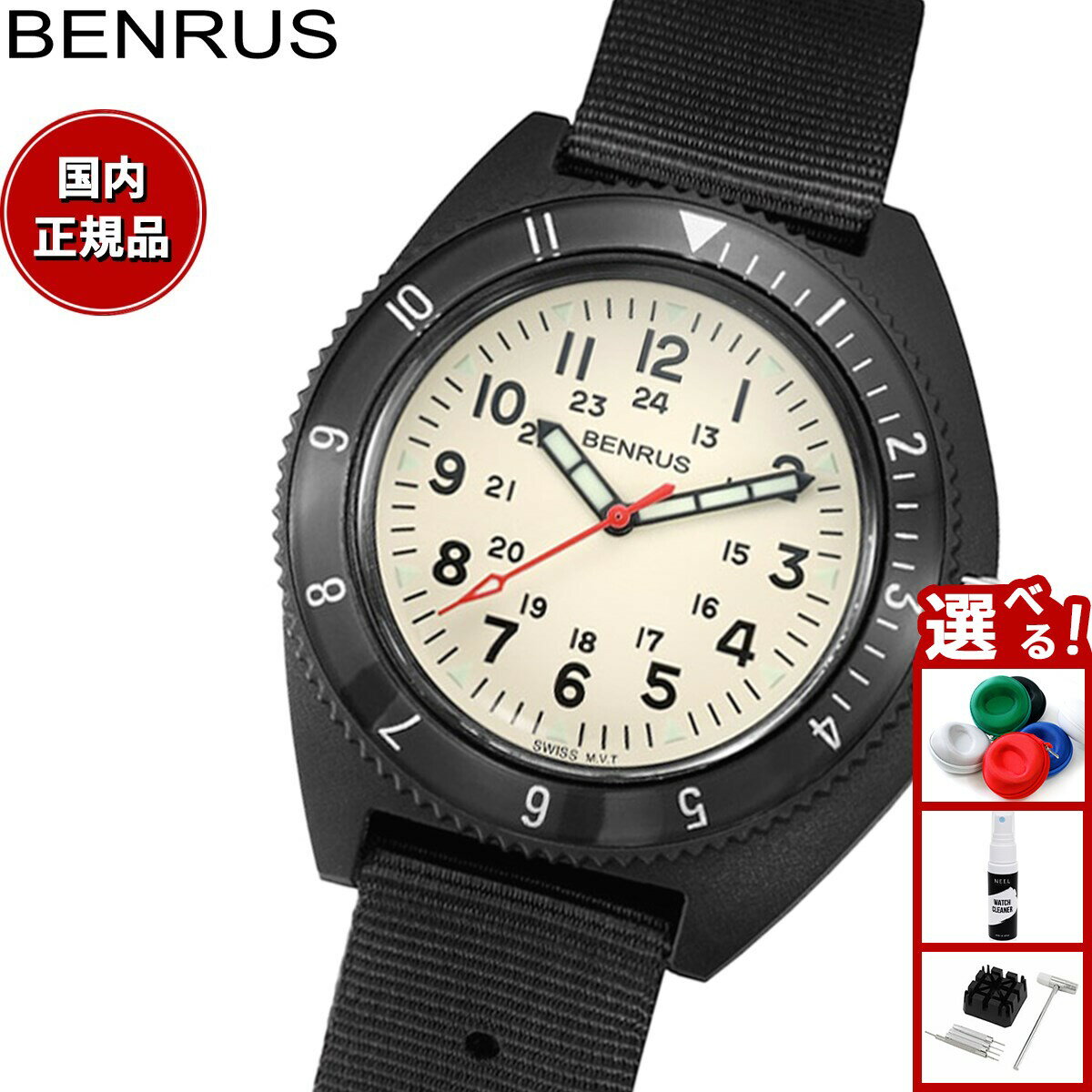 BENRUS - 【店内ポイント最大39倍！本日限定！】ベンラス BENRUS 限定生産モデル 腕時計 メンズ TYPE-III BK IVORY Class-A General Purpose ミリタリーウォッチ ブラック アイボリー【2025 新作】