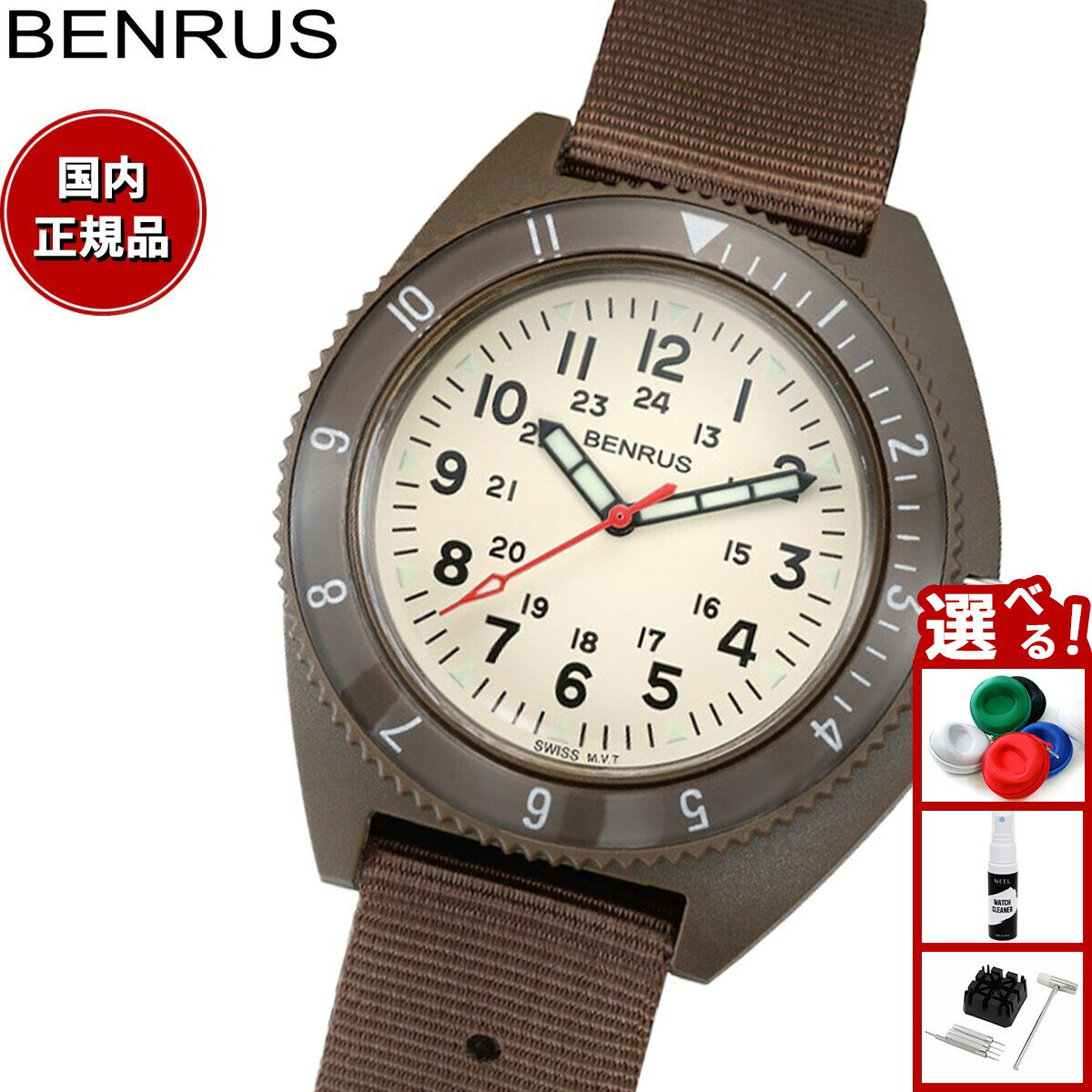 BENRUS - 【店内ポイント最大39倍！本日限定！】ベンラス BENRUS 限定生産モデル 腕時計 メンズ TYPE-III OLIVE IVORY Class-A General Purpose ミリタリーウォッチ オリーブ アイボリー【2025 新作】