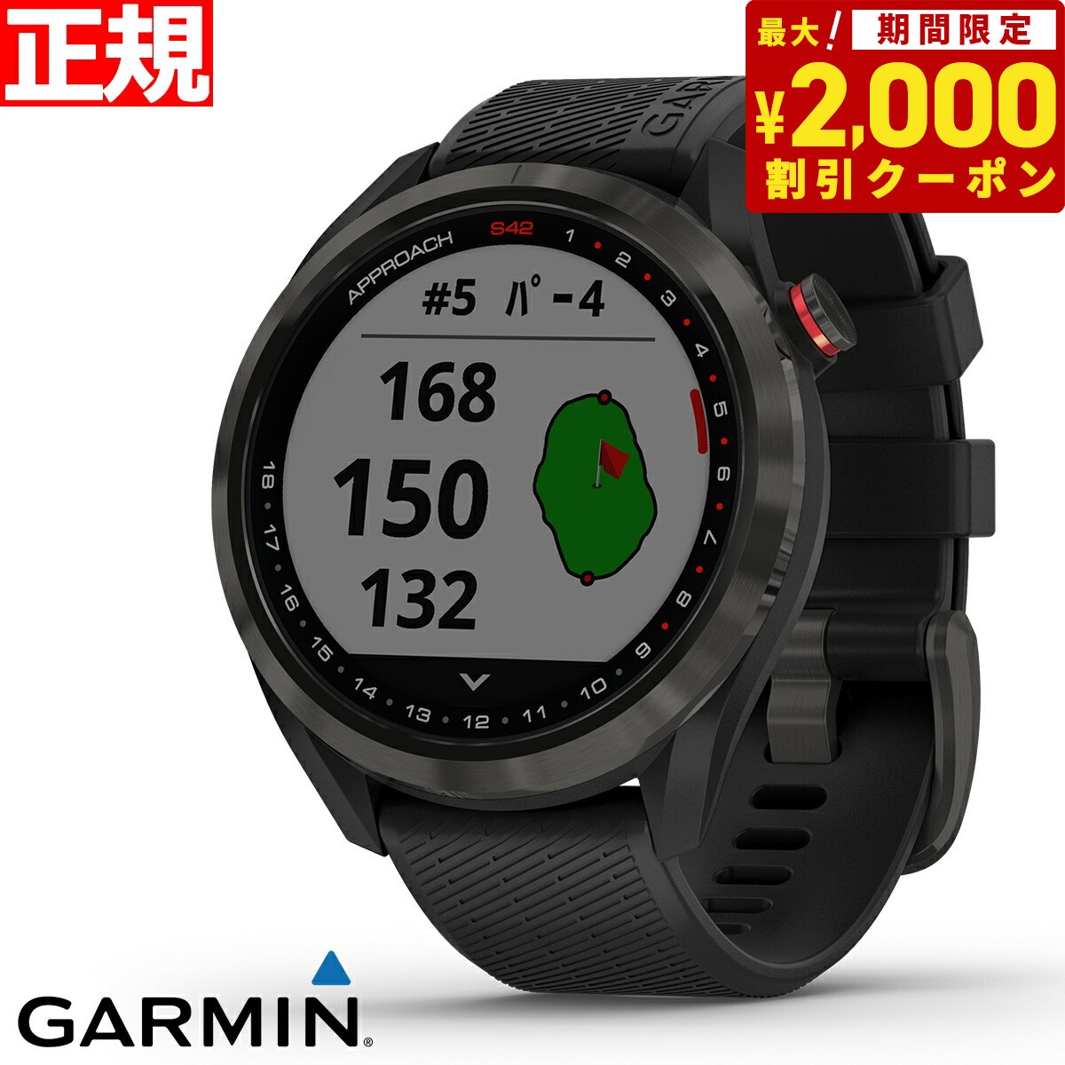 【24回分割手数料無料！】ガーミン GARMIN スマートウォッチ Approach S42 Black/Carbon Gray アプローチ S42 ブラック/カーボングレー ゴルフ GPS ウェアラブル 腕時計 010-02572-20