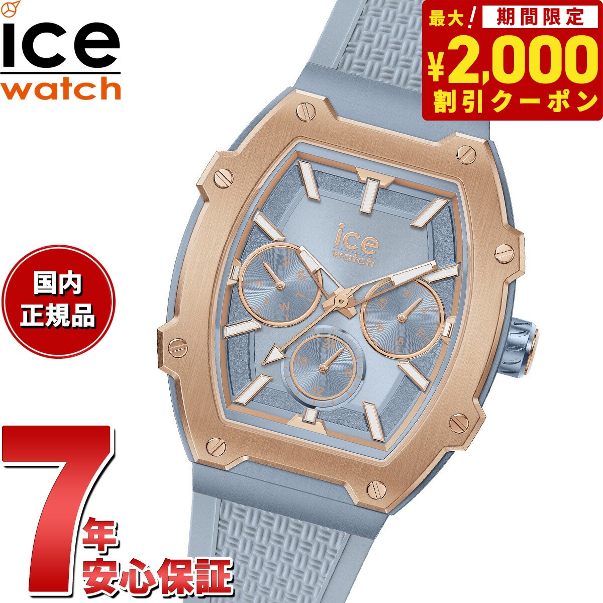 【2000円OFFクーポン！＆店内ポイント最大60倍！マラソン限定！】アイスウォッチ ICE-WATCH 腕時計 レディース アイスボリデイ ICE boliday グレーシャーブルー スモール 022860【2024 新作】