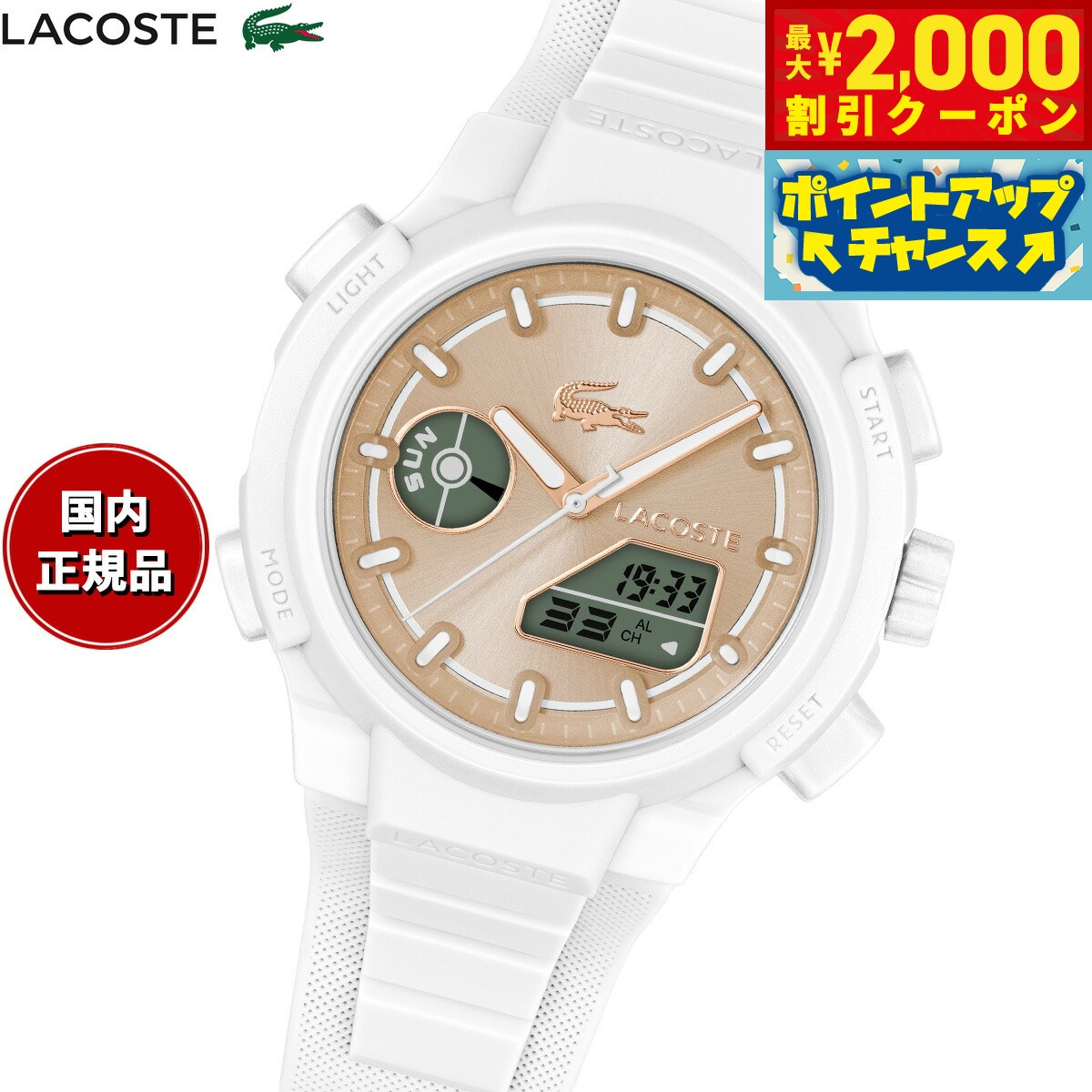 楽天市場】ラコステ（レディース腕時計｜腕時計）の通販