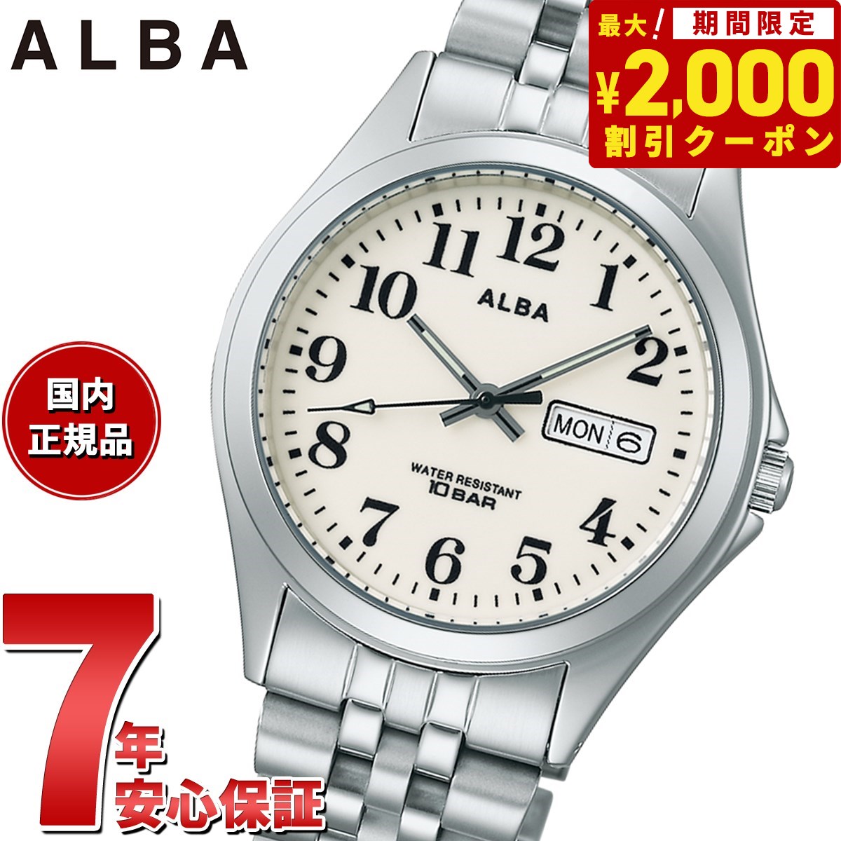 セイコー アルバ 腕時計（メンズ） 【2000円OFFクーポン！＆店内ポイント最大60倍！マラソン限定！】セイコー アルバ クオーツ SEIKO ALBA 腕時計 メンズ AQGK470