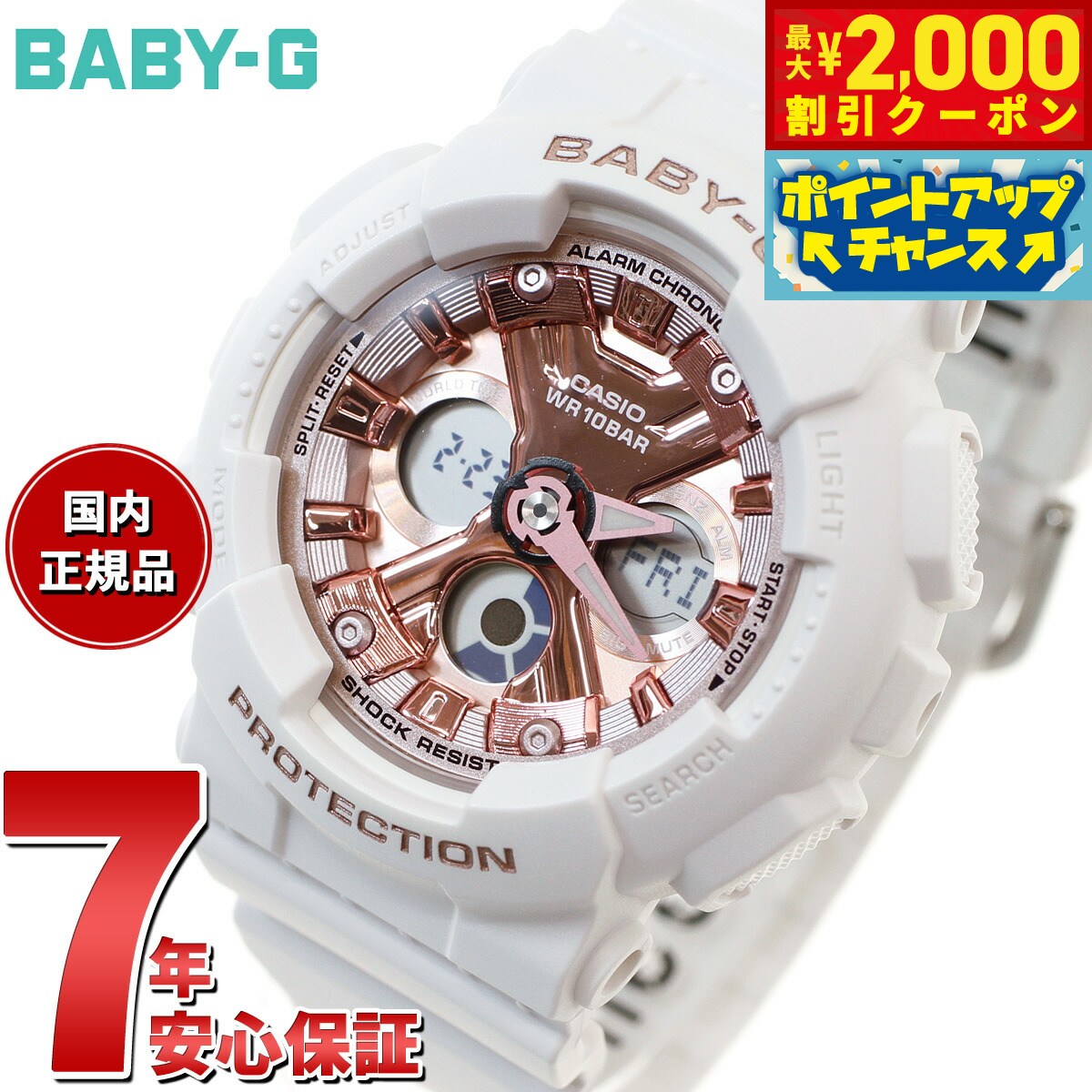 カシオ BABY-G 腕時計（レディース） 【2000円OFFクーポン！＆店内ポイント最大60倍！マラソン限定！】BABY-G カシオ ベビーG レディース 腕時計 BA-130-7A1JF