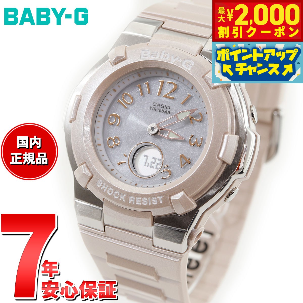 カシオ BABY-G 腕時計（レディース） 【2000円OFFクーポン！＆店内ポイント最大60倍！マラソン限定！】BABY-G カシオ ベビーG Tripper トリッパー 電波 ソーラー 電波時計 腕時計 レディース アナデジ ピンク BGA-1100-4BJF