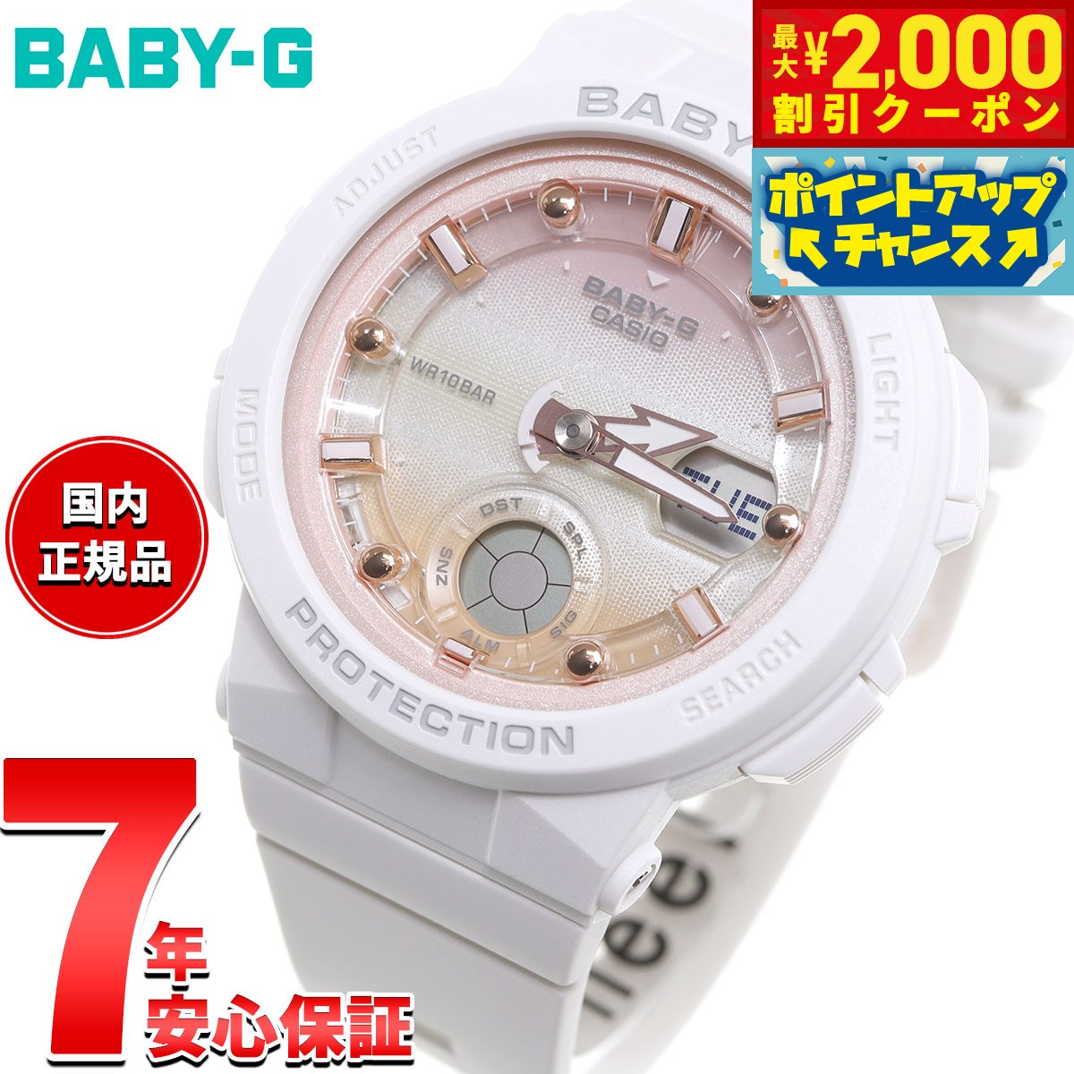 カシオ BABY-G 腕時計（レディース） 【2000円OFFクーポン！＆店内ポイント最大60倍！マラソン限定！】カシオ ベビーG CASIO BABY-G 白 腕時計 レディース Beach Traveler Series BGA-250-7A2JF