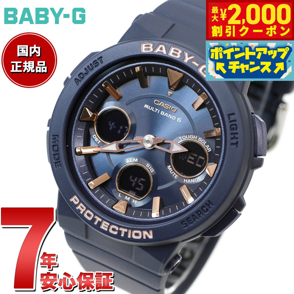 【2000円OFFクーポン！＆店内ポイント最大60倍！マラソン限定！】BABY-G カシオ ベビーG レディース 電波 ソーラー 腕時計 タフソーラー BGA-2510-2AJF