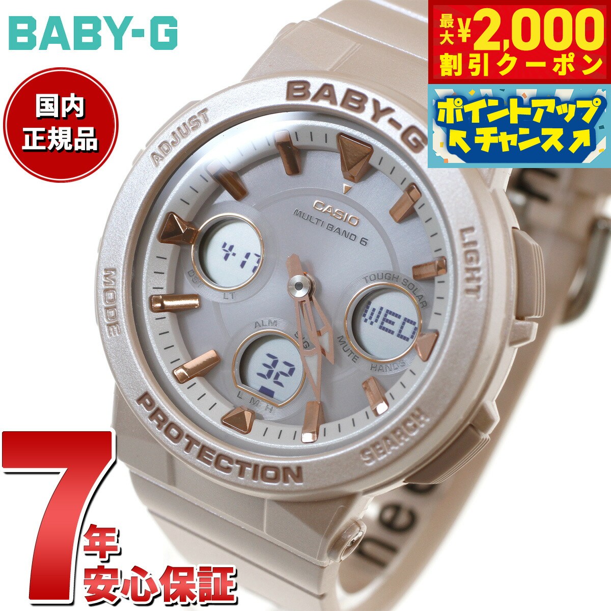 【2000円OFFクーポン ＆店内ポイント最大60倍 マラソン限定 】BABY-G カシオ ベビーG レディース 電波 ソーラー 腕時計 タフソーラー BGA-2510-4AJF