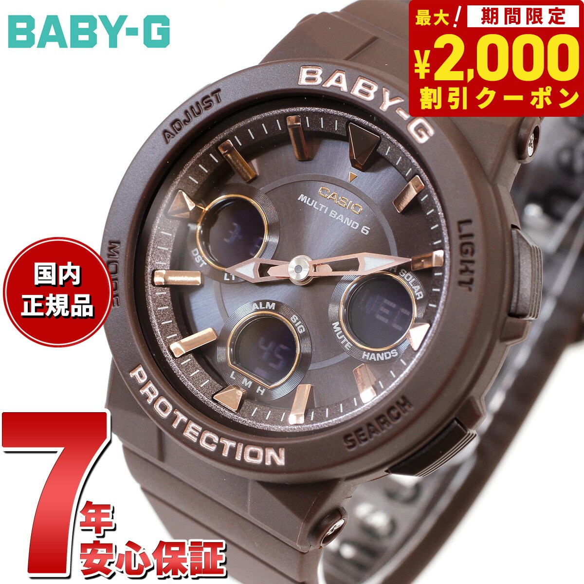 カシオ Baby-G 腕時計（メンズ） 【2000円OFFクーポン！＆店内ポイント最大60倍！マラソン限定！】BABY-G カシオ ベビーG レディース 電波 ソーラー 腕時計 タフソーラー BGA-2510-5AJF