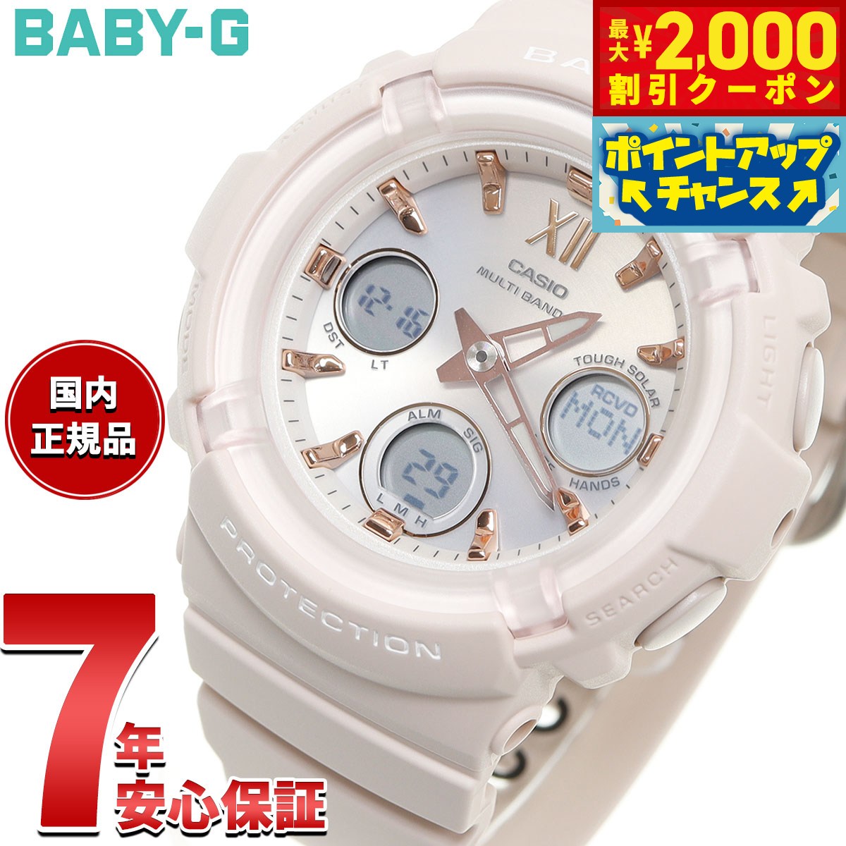 カシオ BABY-G 腕時計（レディース） 【2000円OFFクーポン！＆店内ポイント最大60倍！マラソン限定！】カシオ BABY-G ベビーG レディース 腕時計 電波 ソーラー タフソーラー BGA-2800-4A2JF ピンクベージュ