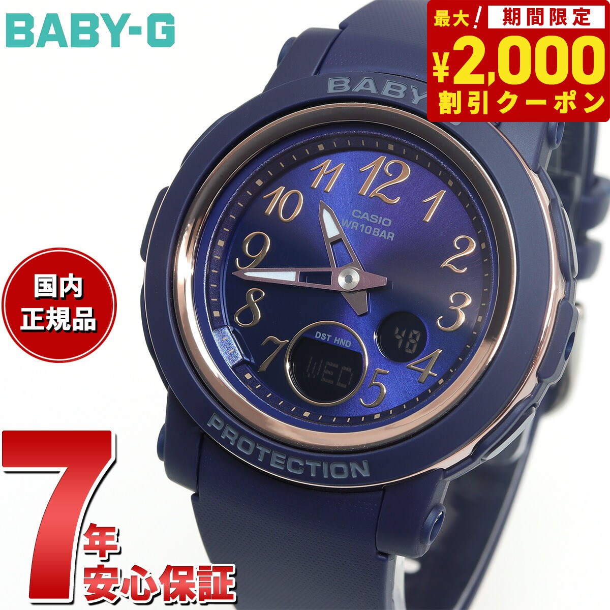 カシオ Baby-G 腕時計（メンズ） 【2000円OFFクーポン！＆店内ポイント最大60倍！マラソン限定！】BABY-G カシオ ベビーG レディース 腕時計 BGA-290SA-2AJF ネイビー