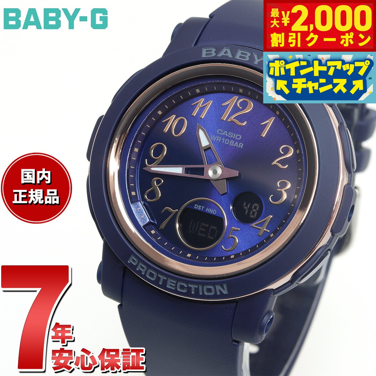 カシオ Baby-G 腕時計（メンズ） 【2000円OFFクーポン！＆店内ポイント最大60倍！マラソン限定！】BABY-G カシオ ベビーG レディース 腕時計 BGA-290SA-2AJF ネイビー