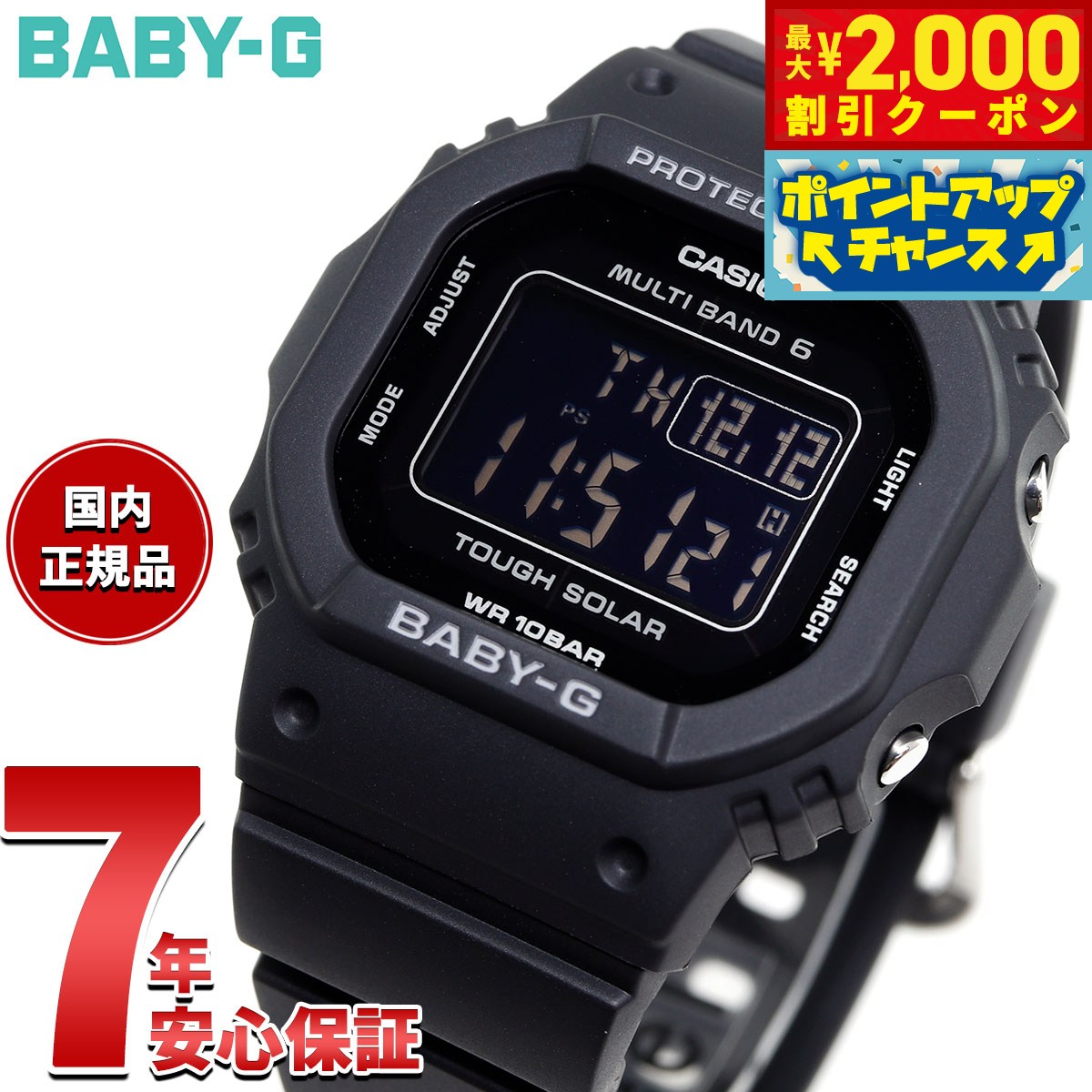 カシオ Baby-G 腕時計（メンズ） 【2000円OFFクーポン！＆店内ポイント最大60倍！マラソン限定！】BABY-G カシオ ベビーG レディース 電波 ソーラー 腕時計 タフソーラー BGD-5650-1CJF オールブラック