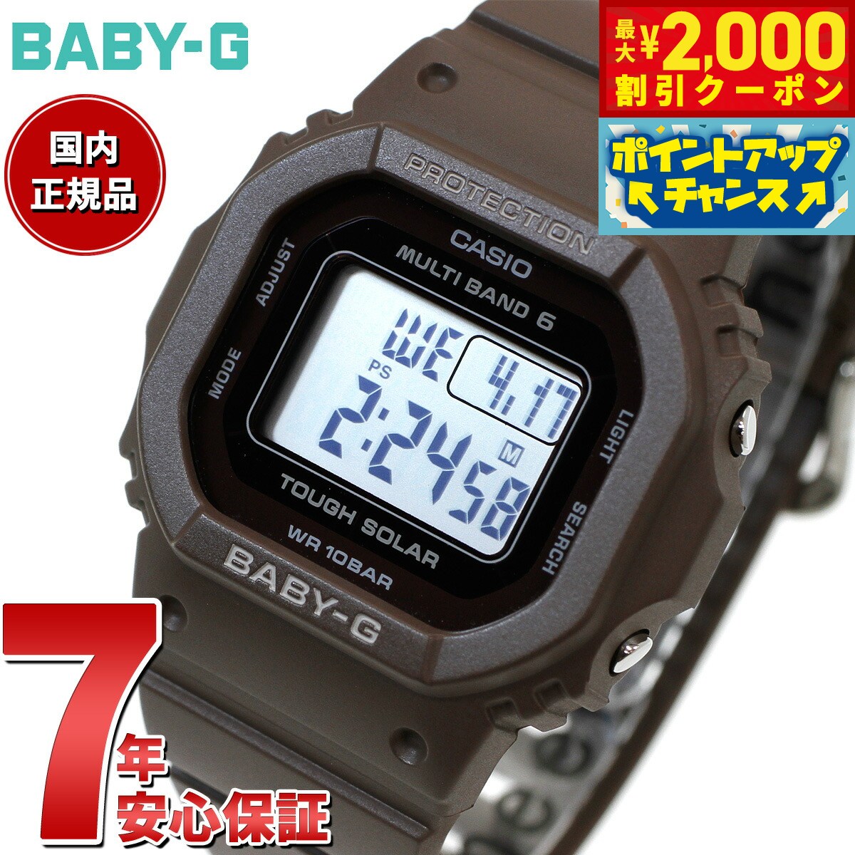 カシオ BABY-G 腕時計（レディース） 【2000円OFFクーポン！＆店内ポイント最大60倍！マラソン限定！】BABY-G カシオ ベビーG レディース 電波 ソーラー 腕時計 タフソーラー BGD-5650-5JF マットブラウン