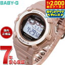 【2000円OFFクーポン!&店内ポイント最大53倍!マラソン限定!】BABY-G カシオ ベビーG デジタル レディース 腕時計 BGR-3003NC-4JF