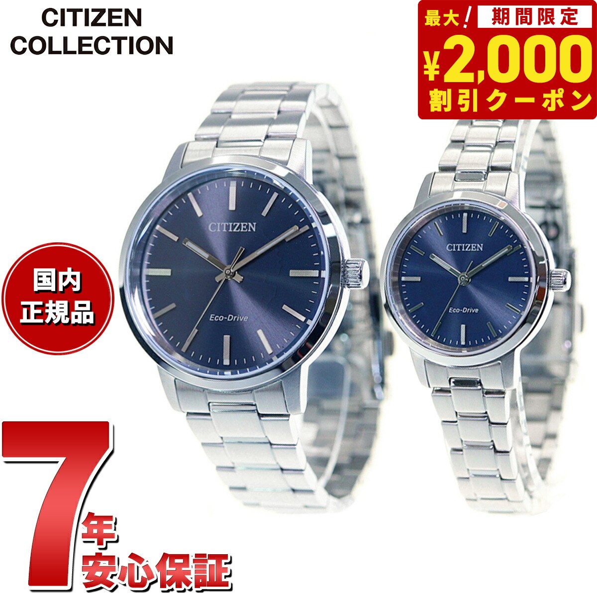 【2000円OFFクーポン！＆店内ポイント最大60倍！マラソン限定！】シチズンコレクション CITIZEN COLLECTION 腕時計 メンズ レディース ペアモデル エコドライブ ソーラー BJ6541-58L EM0930-58L