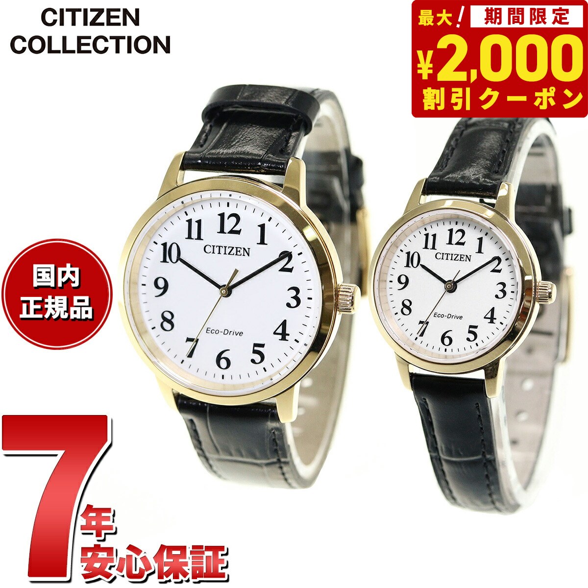 【2000円OFFクーポン！＆店内ポイント最大60倍！マラソン限定！】シチズンコレクション CITIZEN COLLECTION 腕時計 メンズ レディース ペアモデル エコドライブ ソーラー BJ6543-10A EM0932-10A